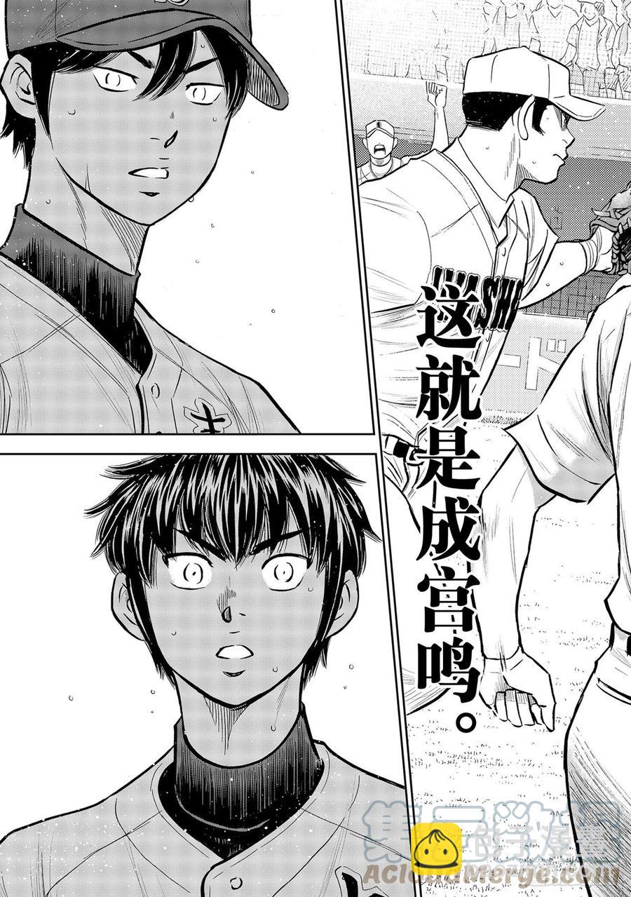 第269话 前辈12