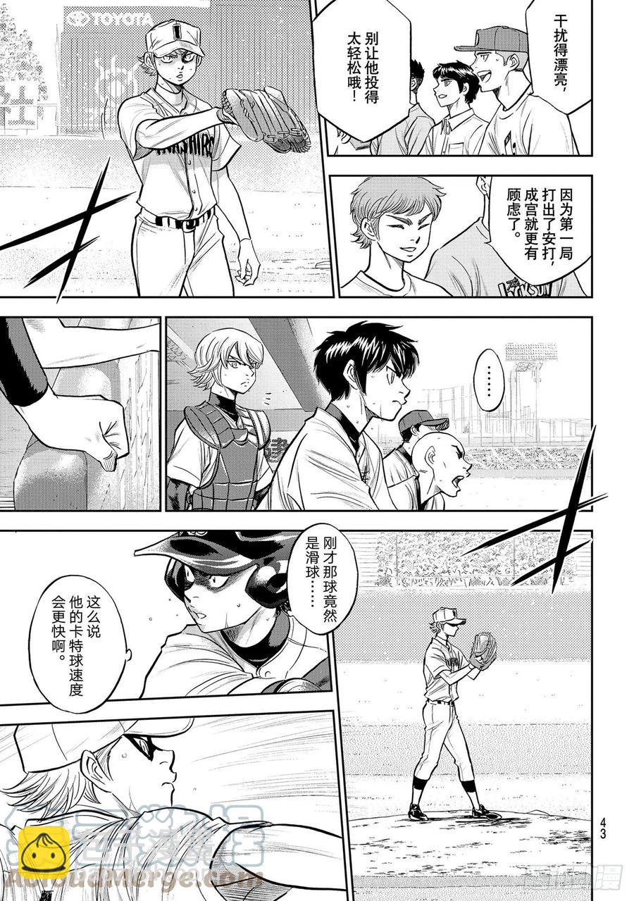 第269话 前辈2