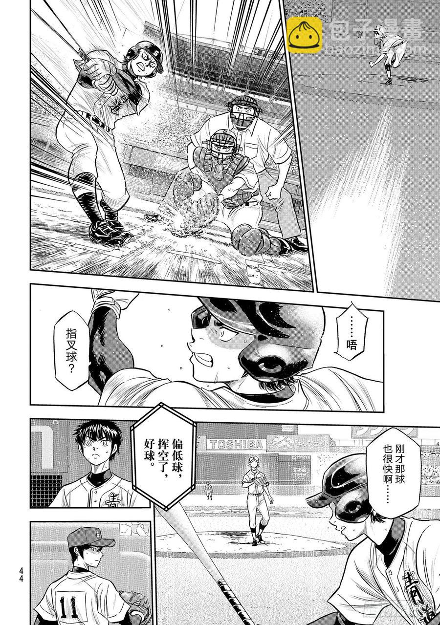 第269话 前辈3