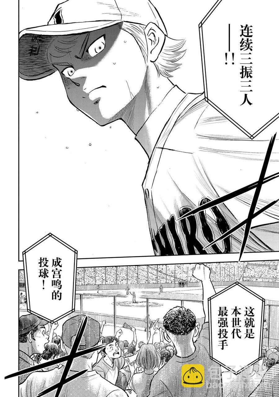 第269话 前辈9