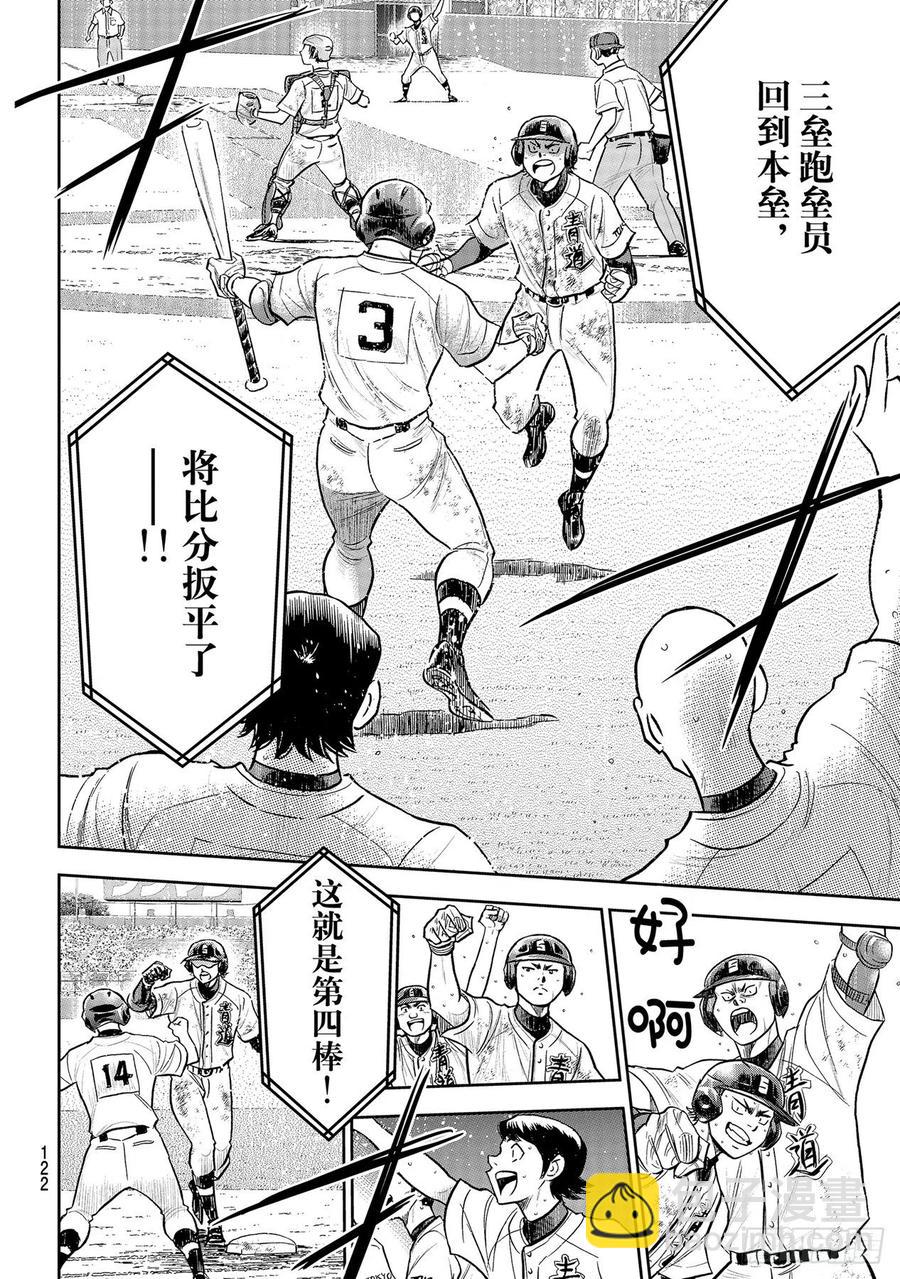 第282话 梦幻11