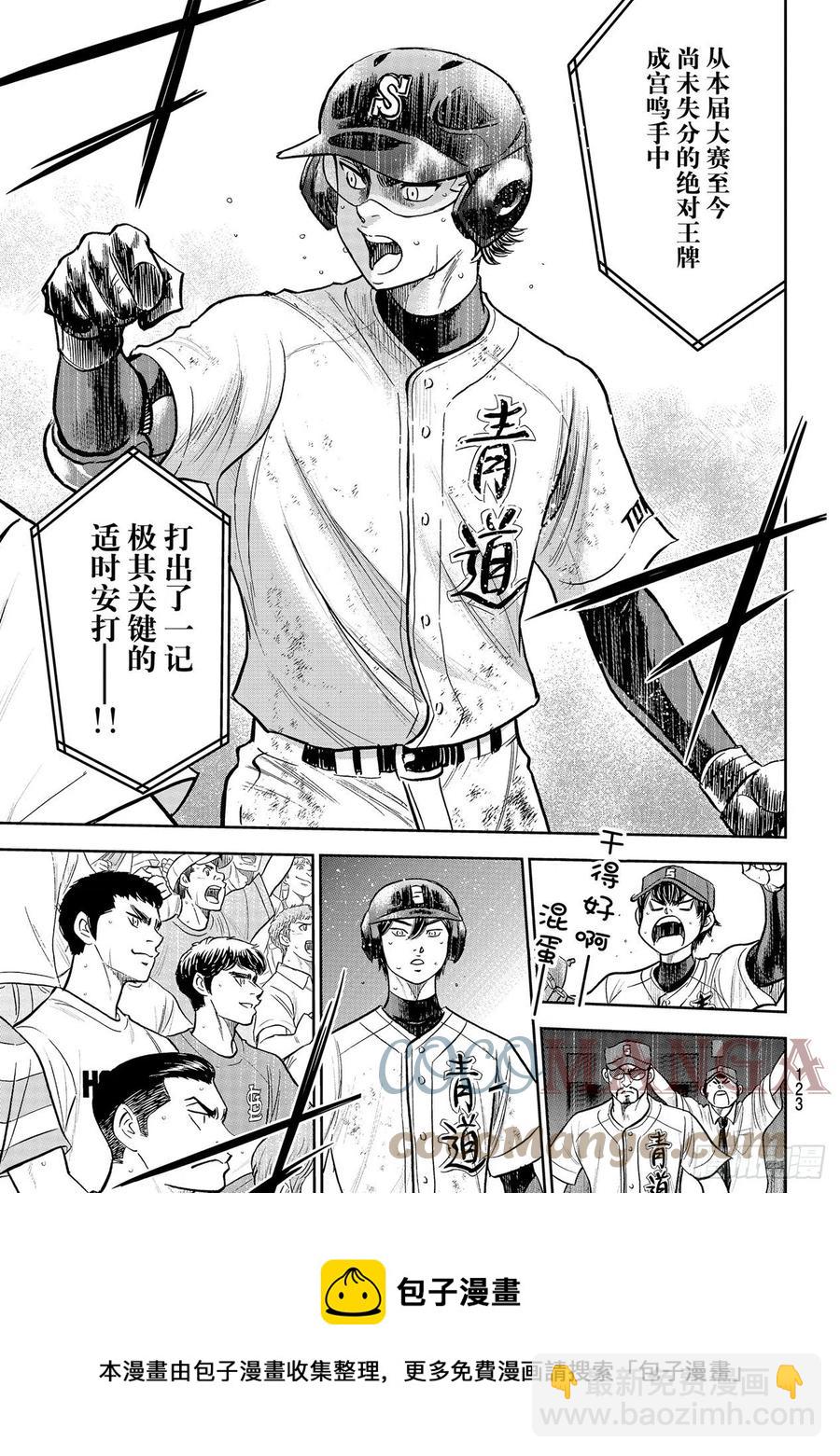 第282话 梦幻12
