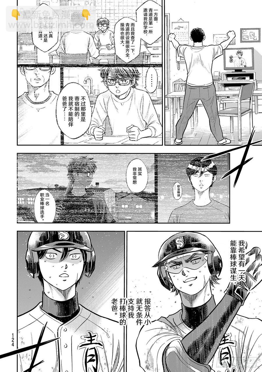 第282话 梦幻13