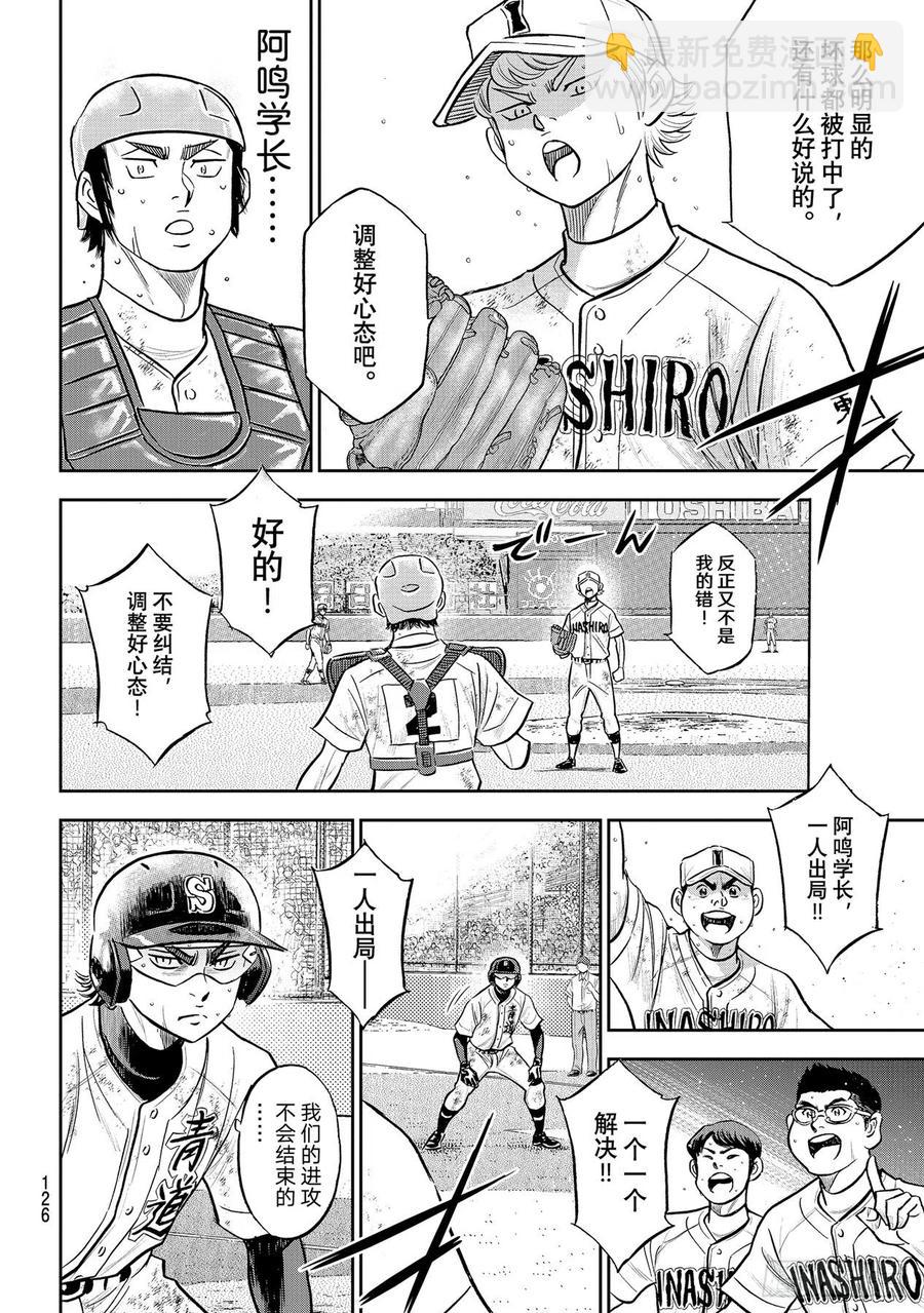 第282话 梦幻15