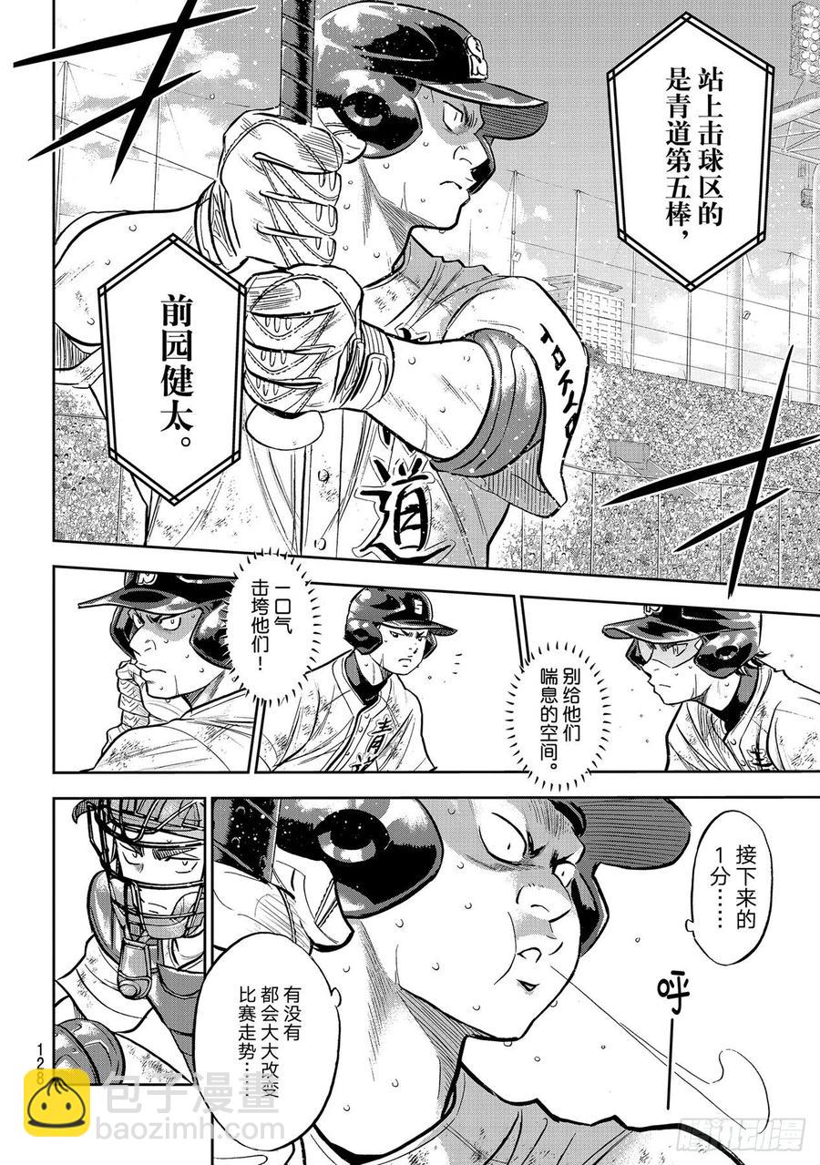 第282话 梦幻17