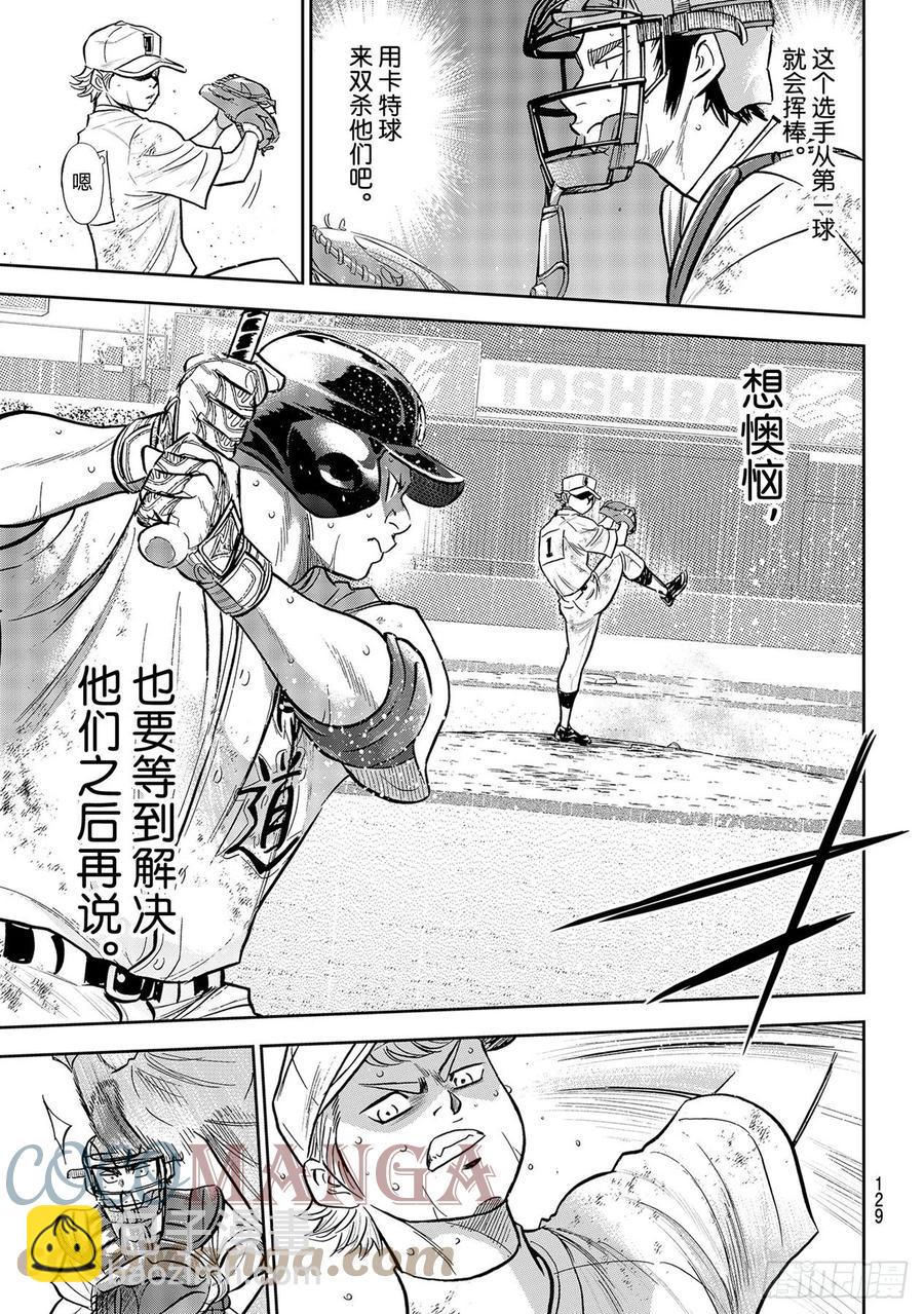 第282话 梦幻18