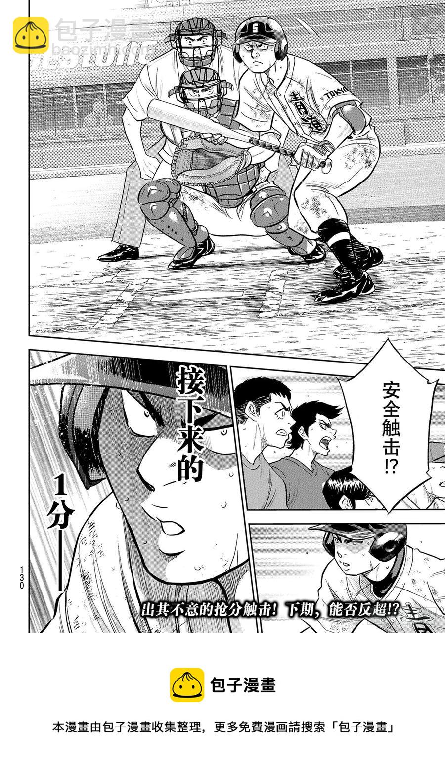 第282话 梦幻19