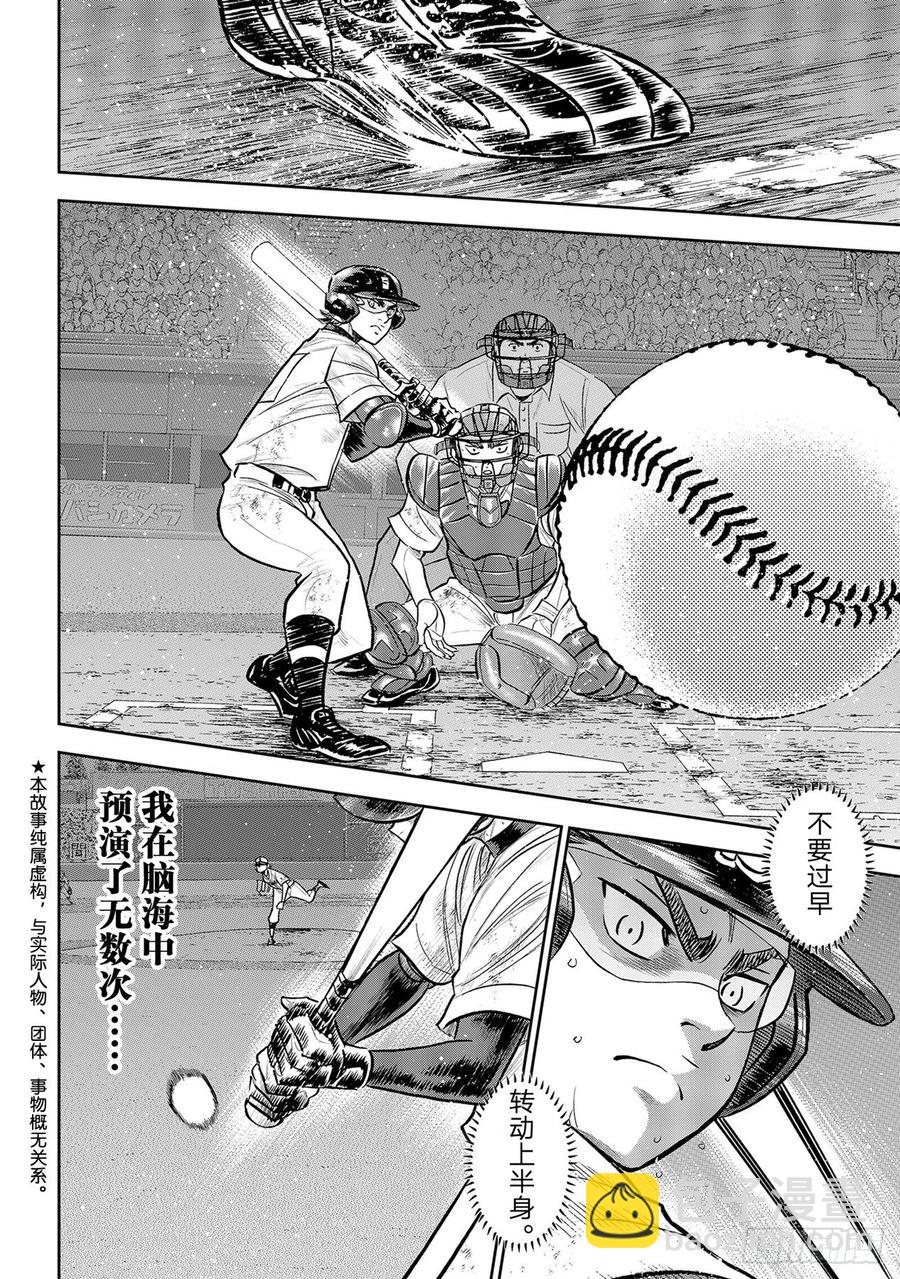 第282话 梦幻3