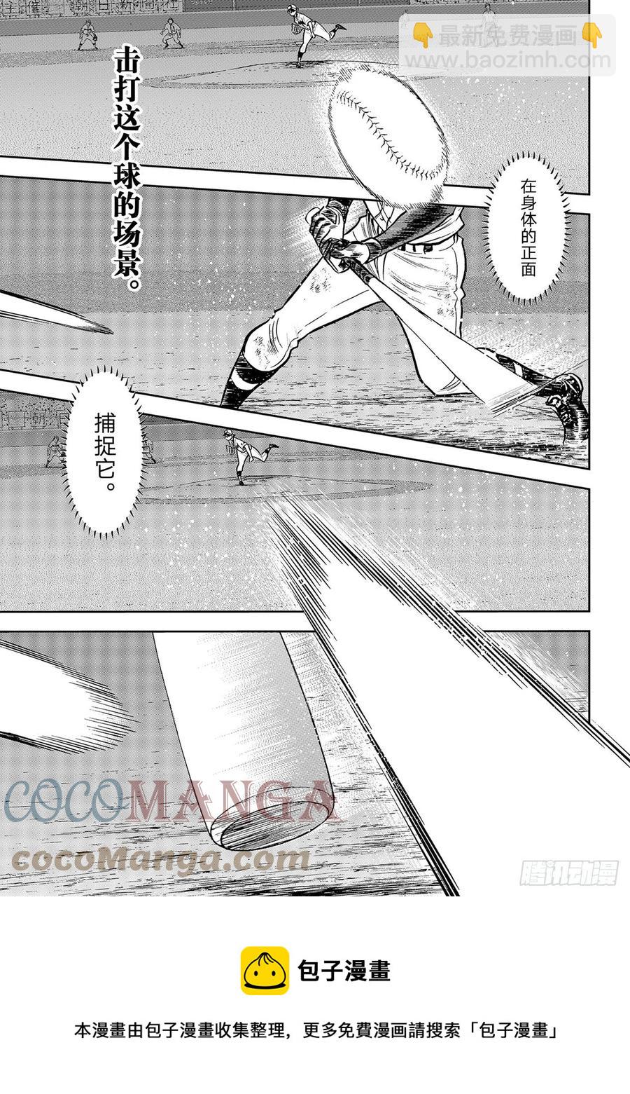 第282话 梦幻4