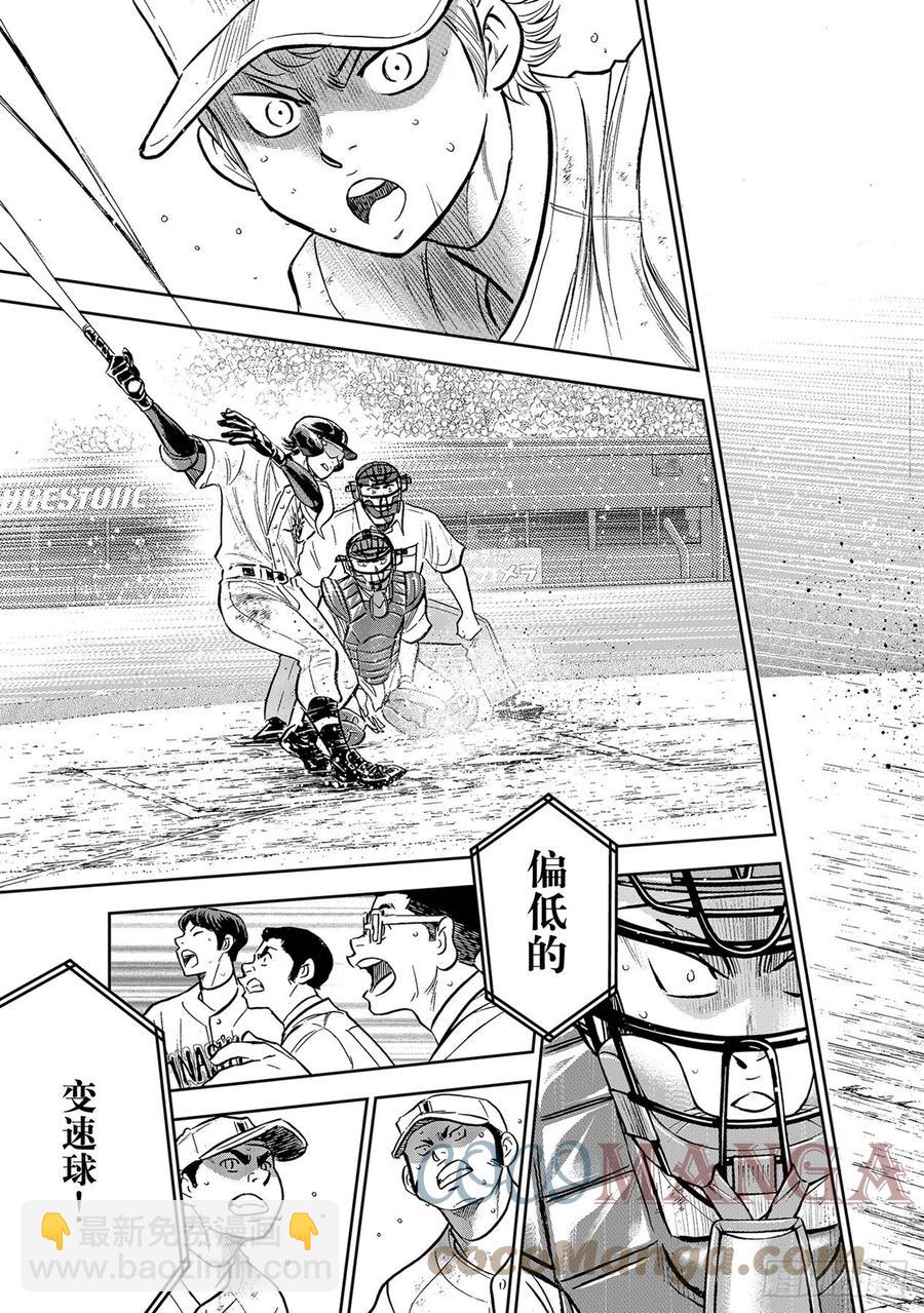 第282话 梦幻6