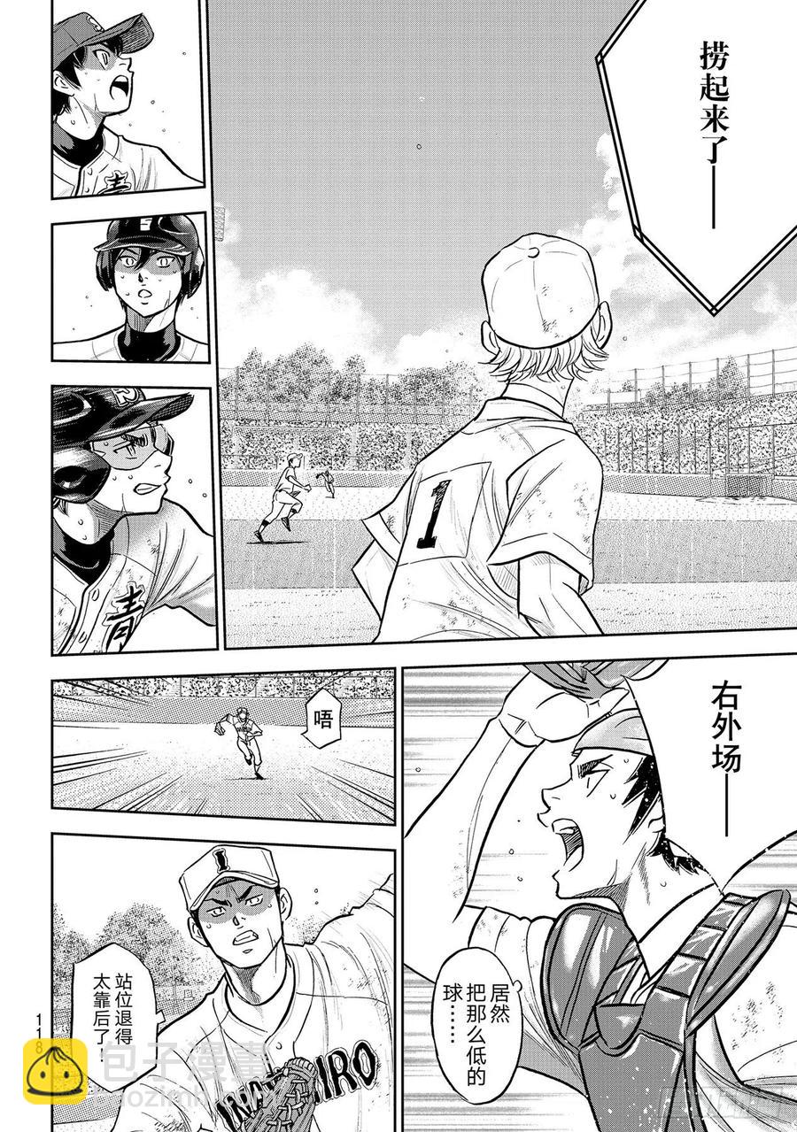 第282话 梦幻7