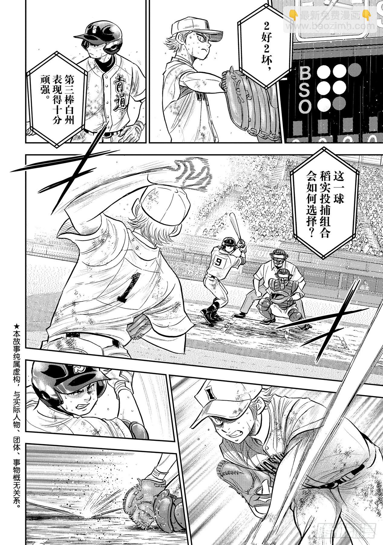 第291话 相爱相杀1