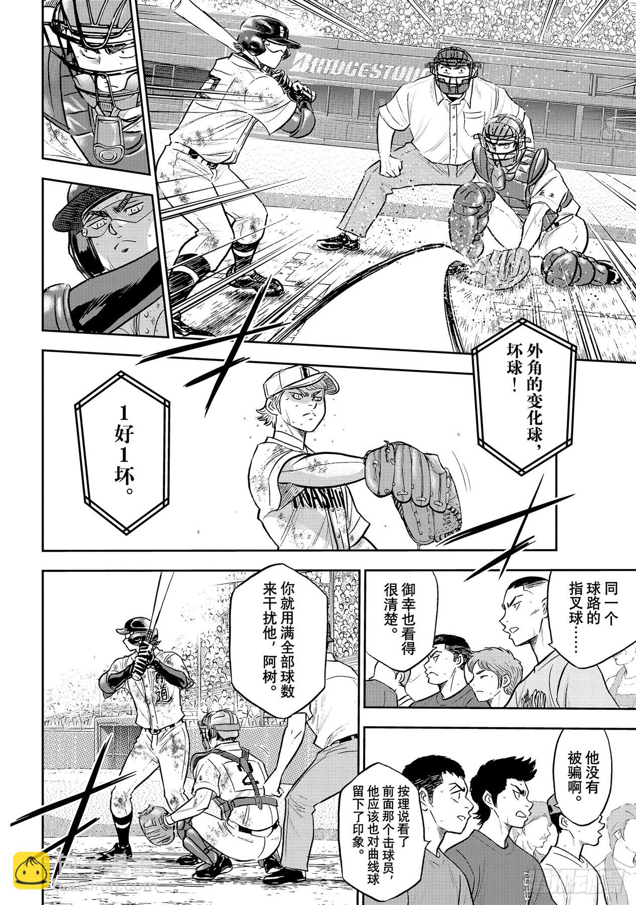 第291话 相爱相杀11