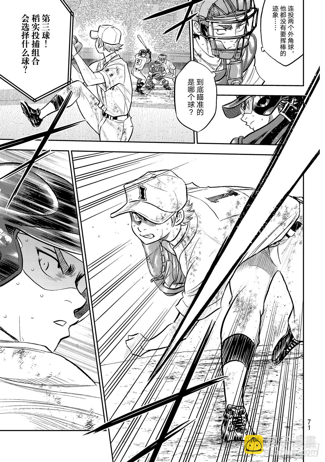 第291话 相爱相杀12