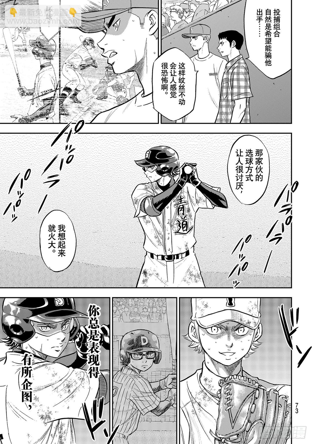 第291话 相爱相杀14