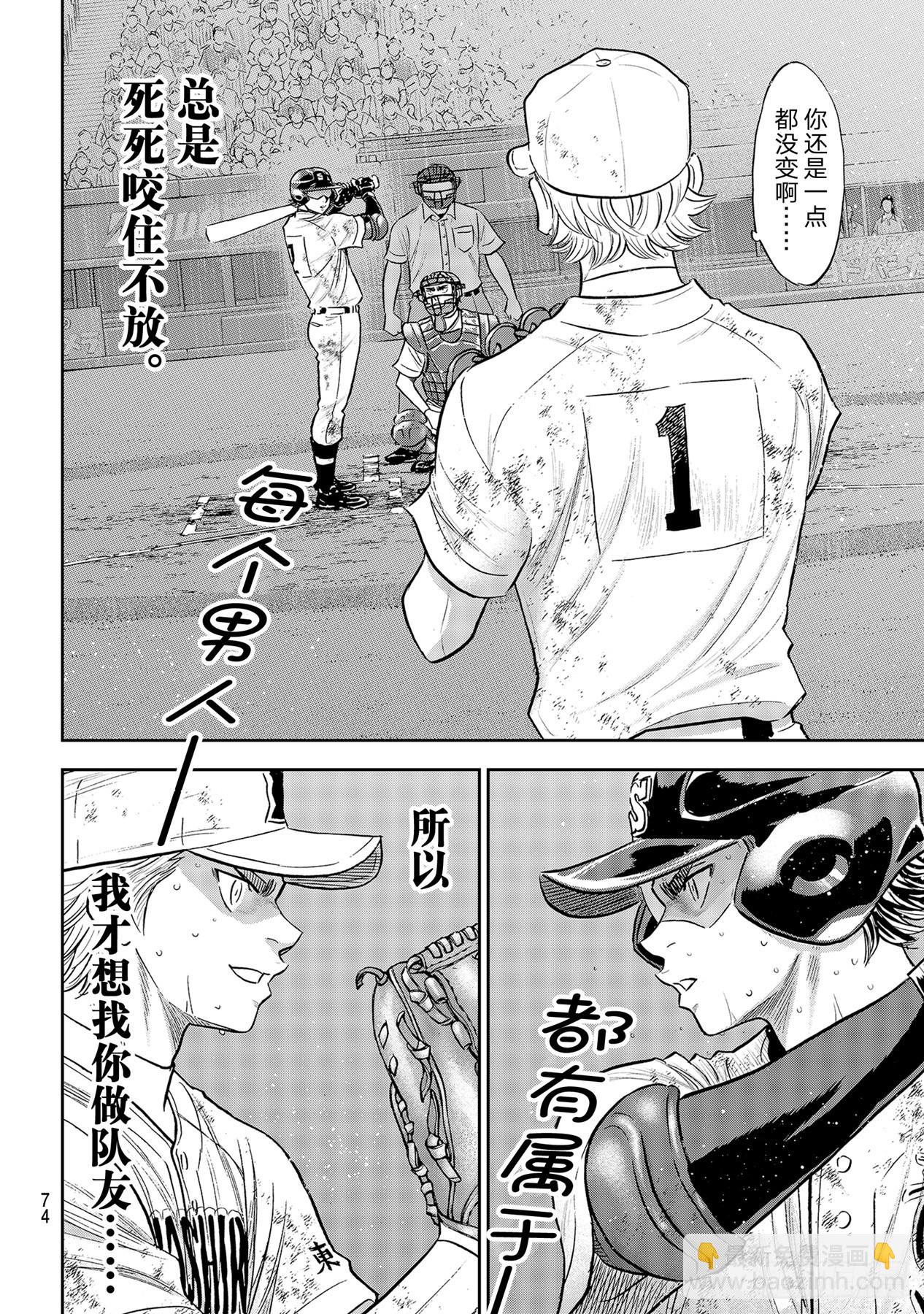 第291话 相爱相杀15