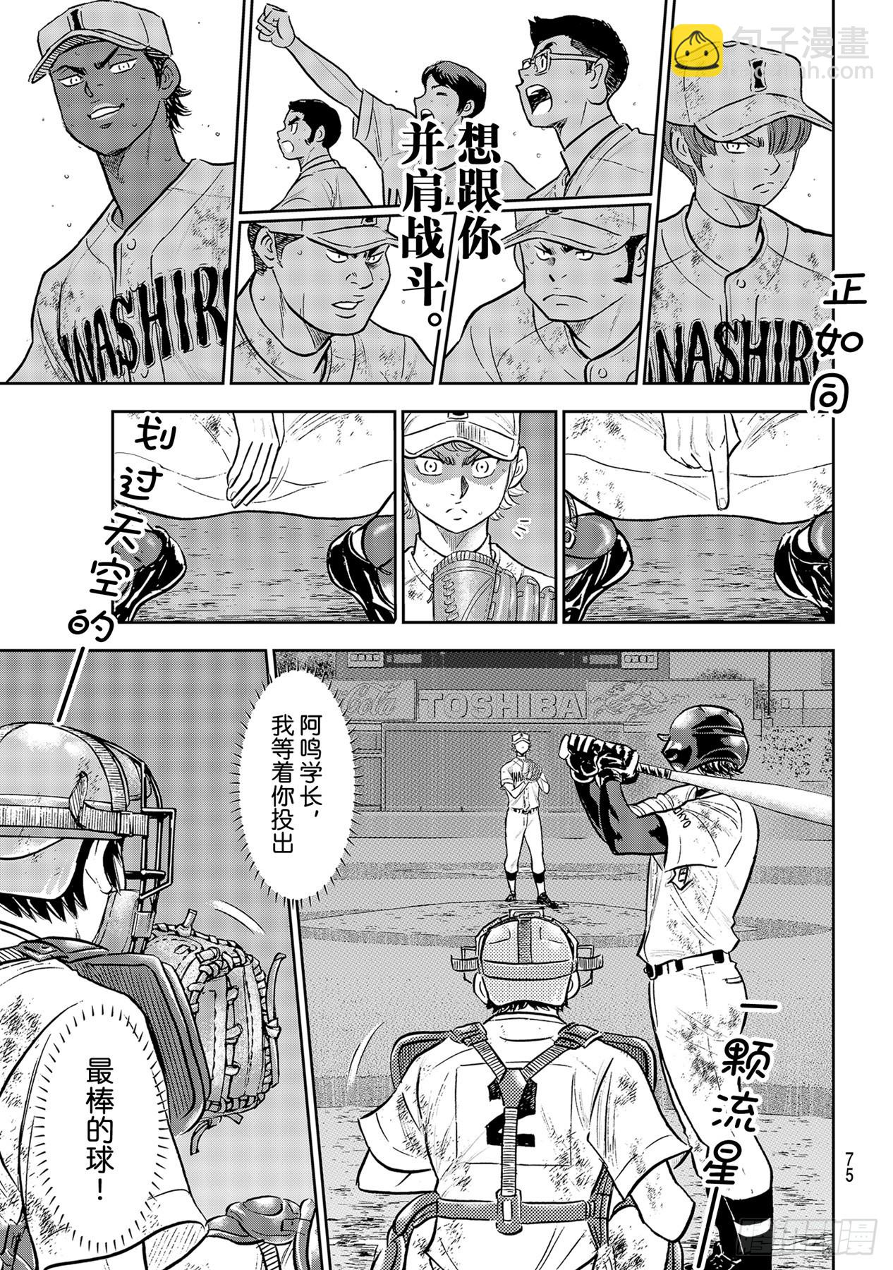 第291话 相爱相杀16
