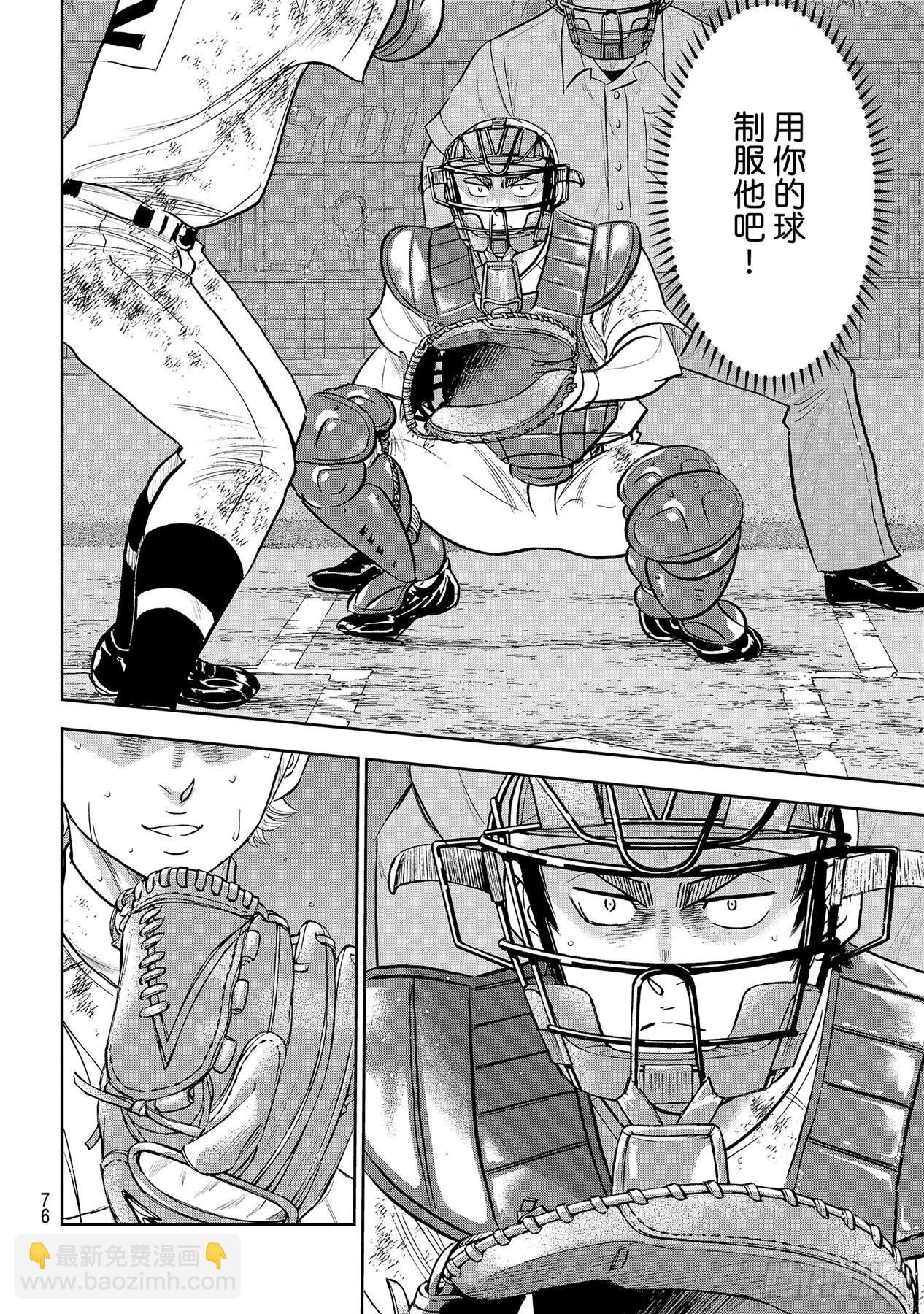 第291话 相爱相杀17