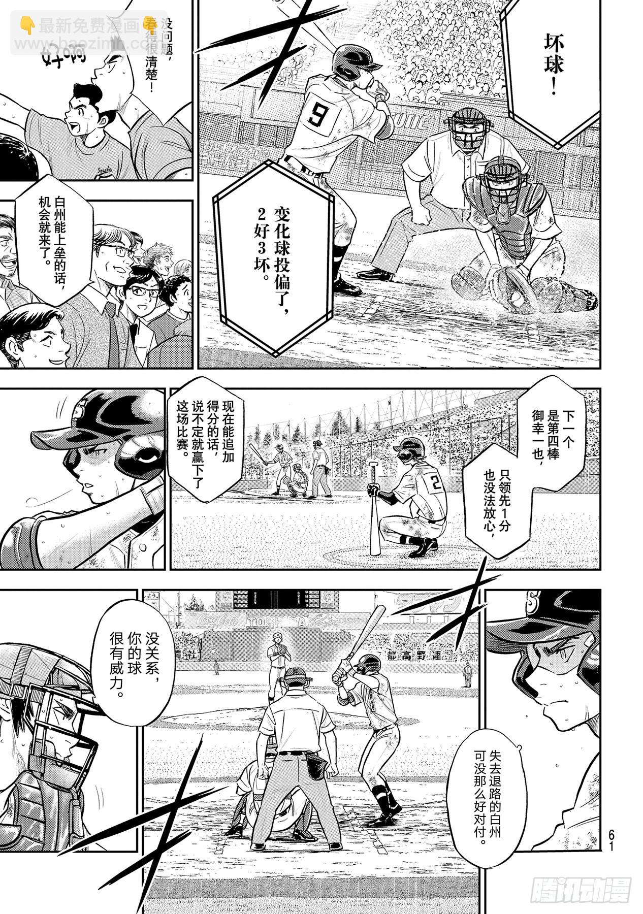 第291话 相爱相杀2