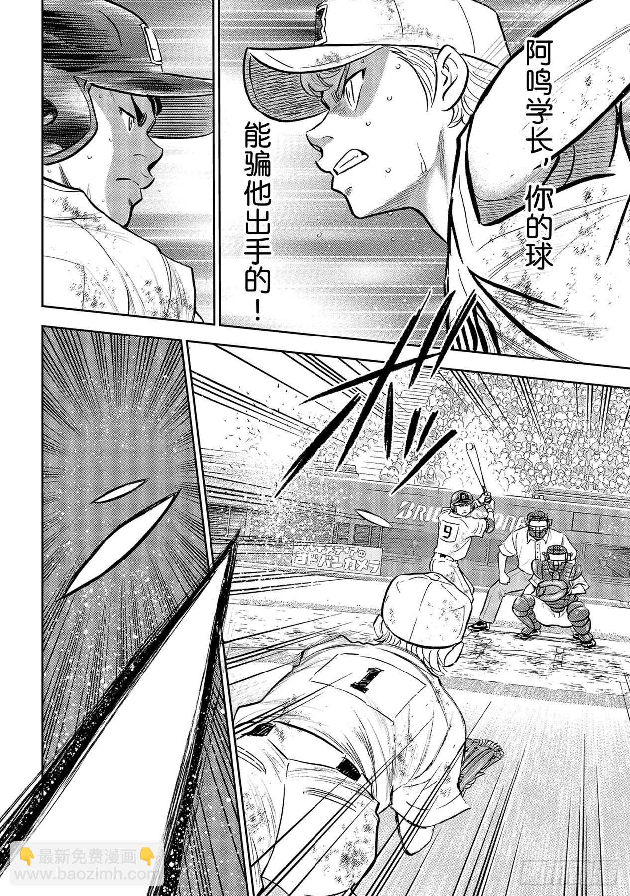 第291话 相爱相杀3