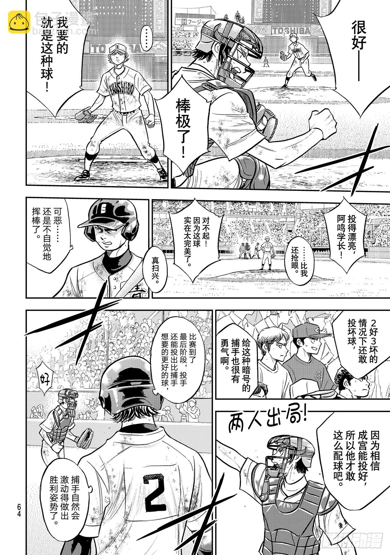第291话 相爱相杀5
