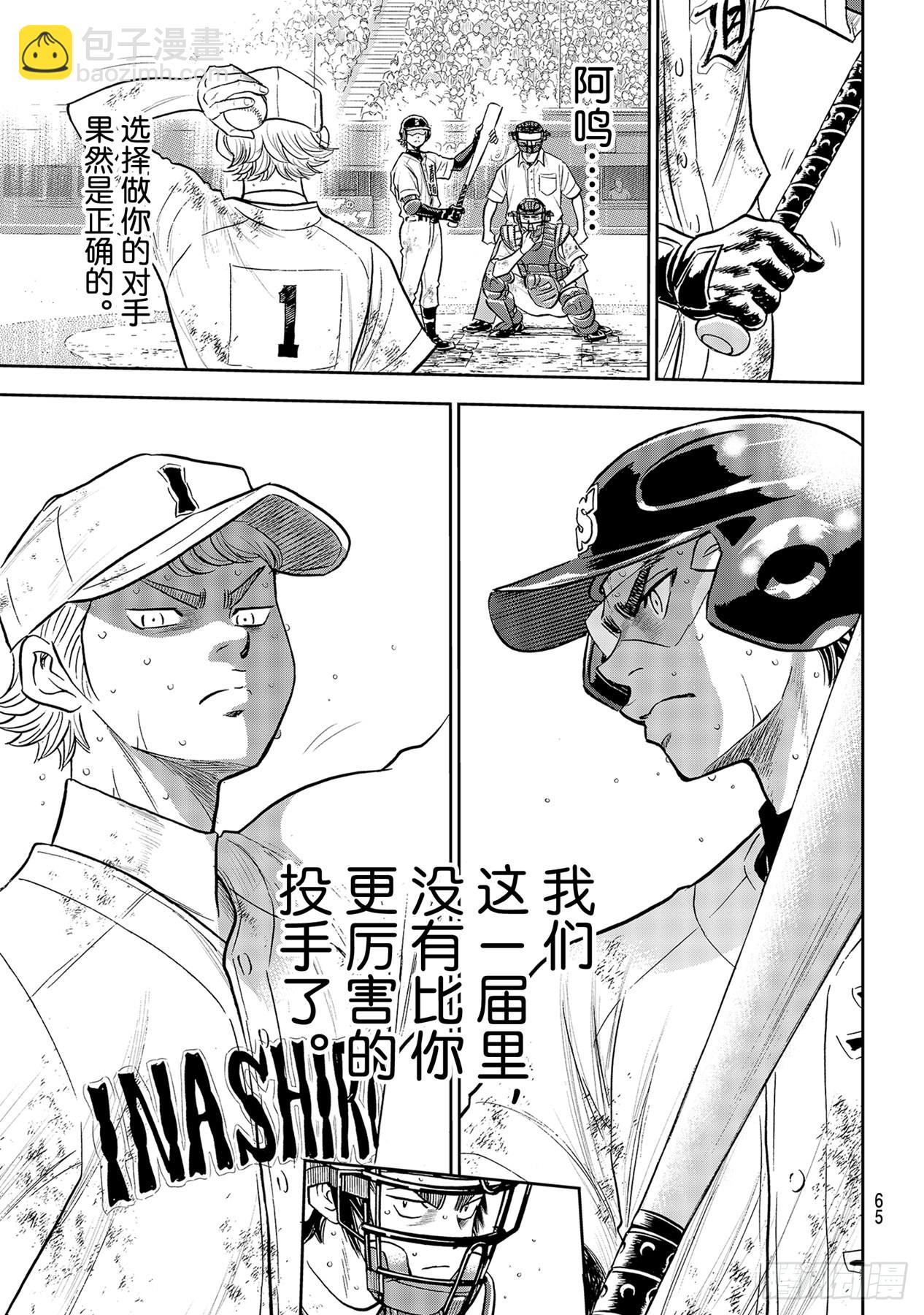 第291话 相爱相杀6