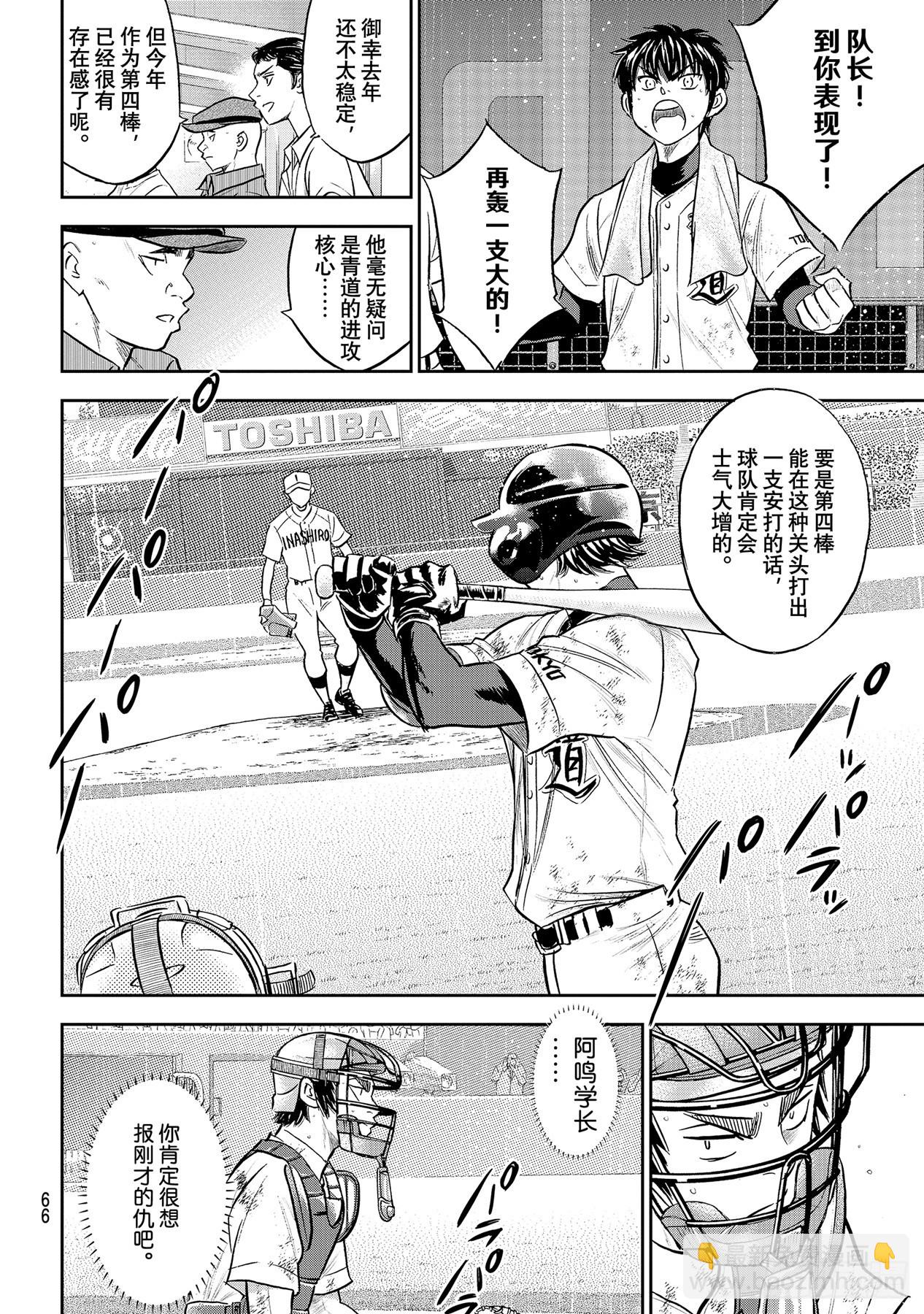 第291话 相爱相杀7