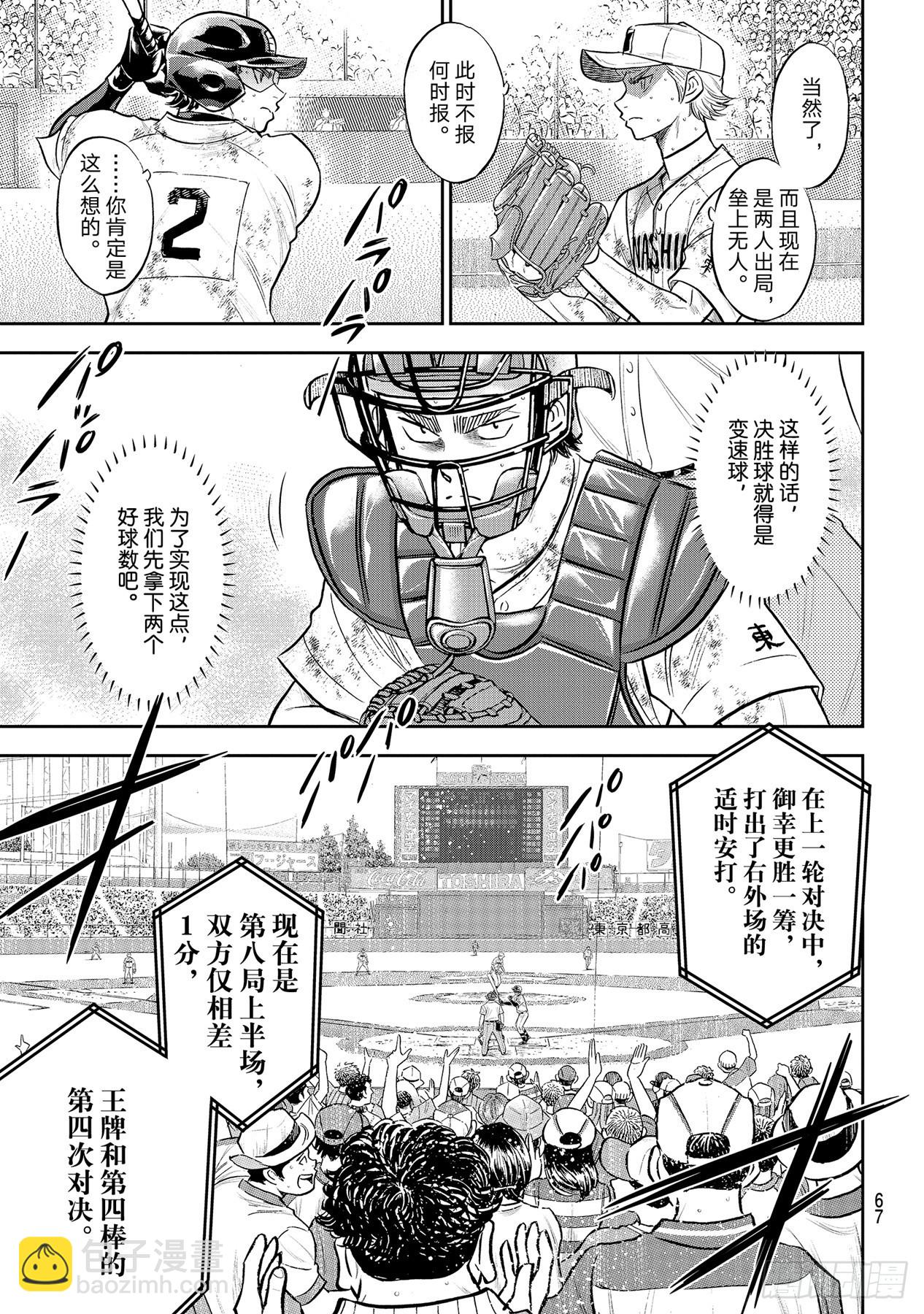 第291话 相爱相杀8