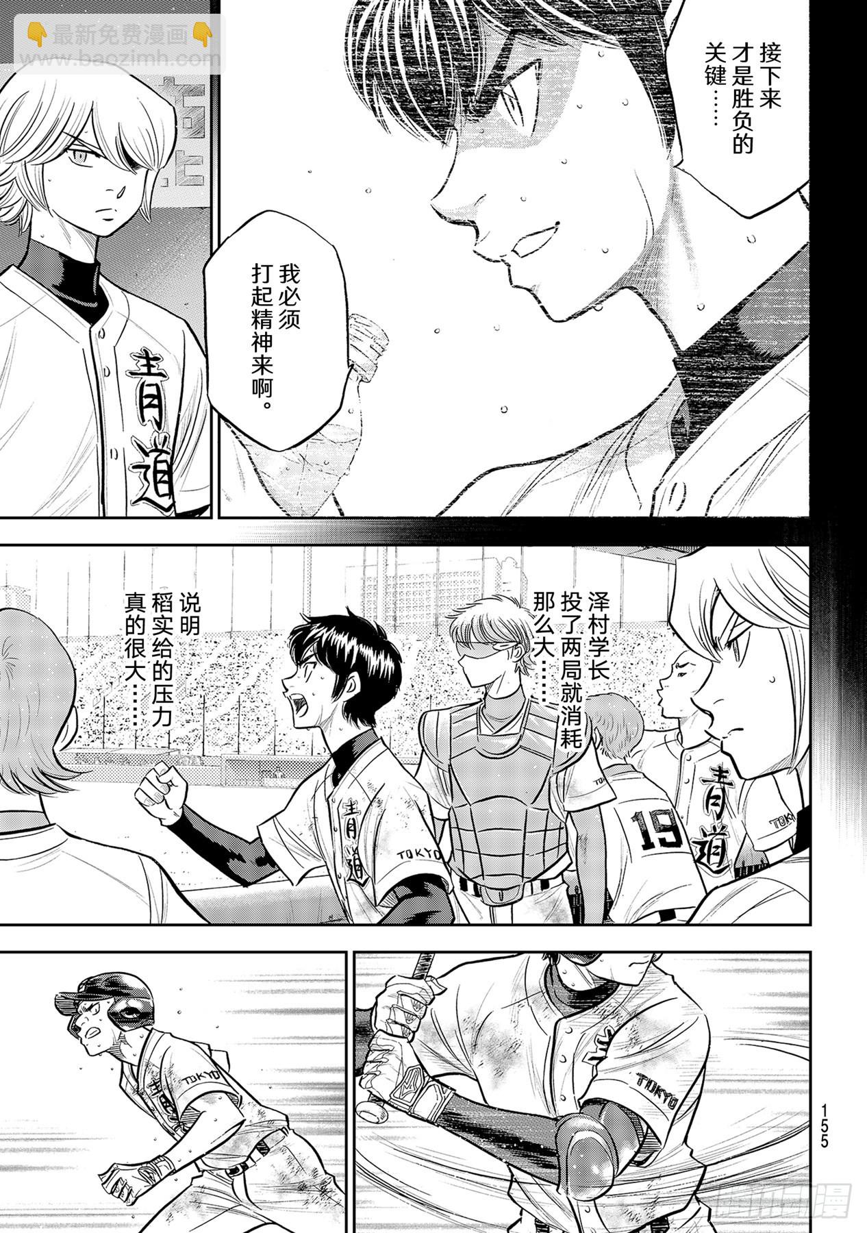 第297话 为了这一天10