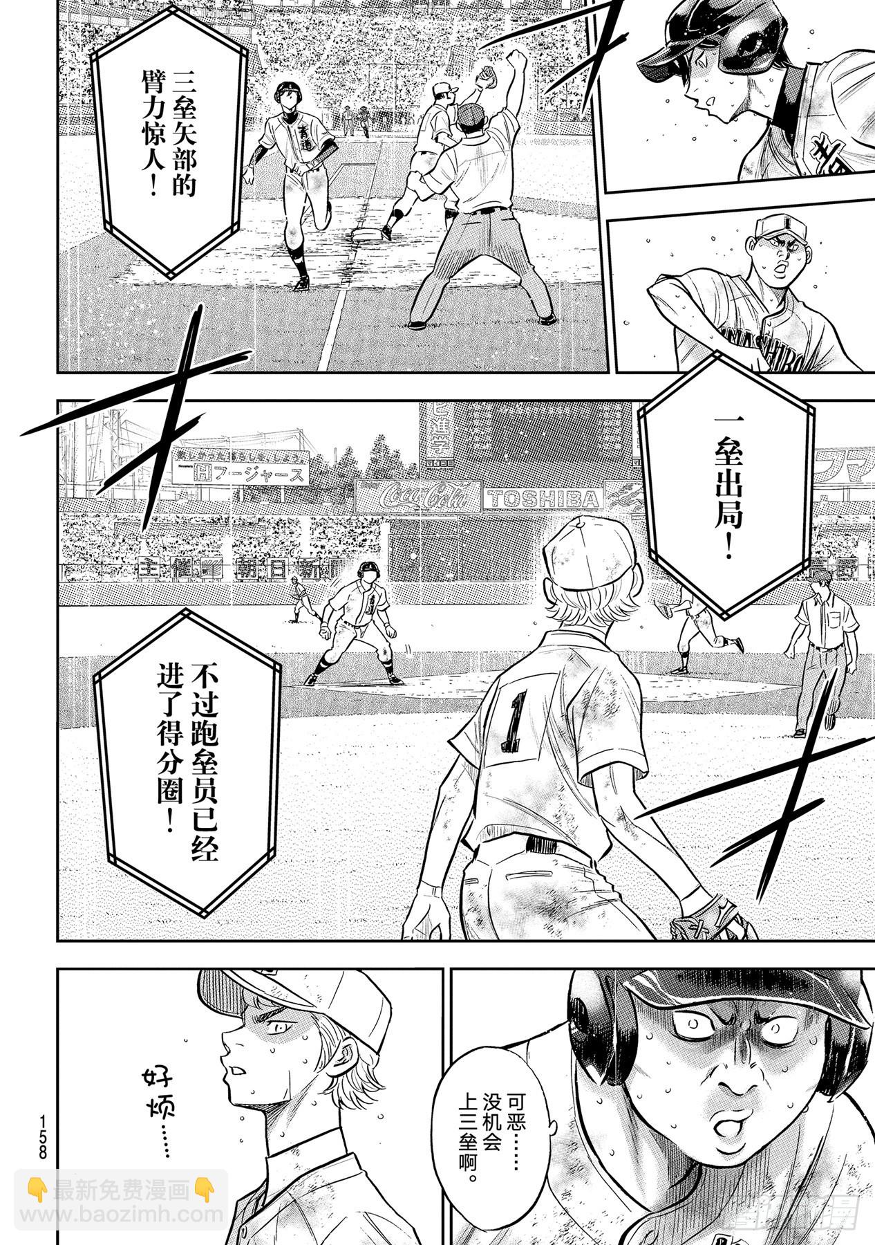 第297话 为了这一天13