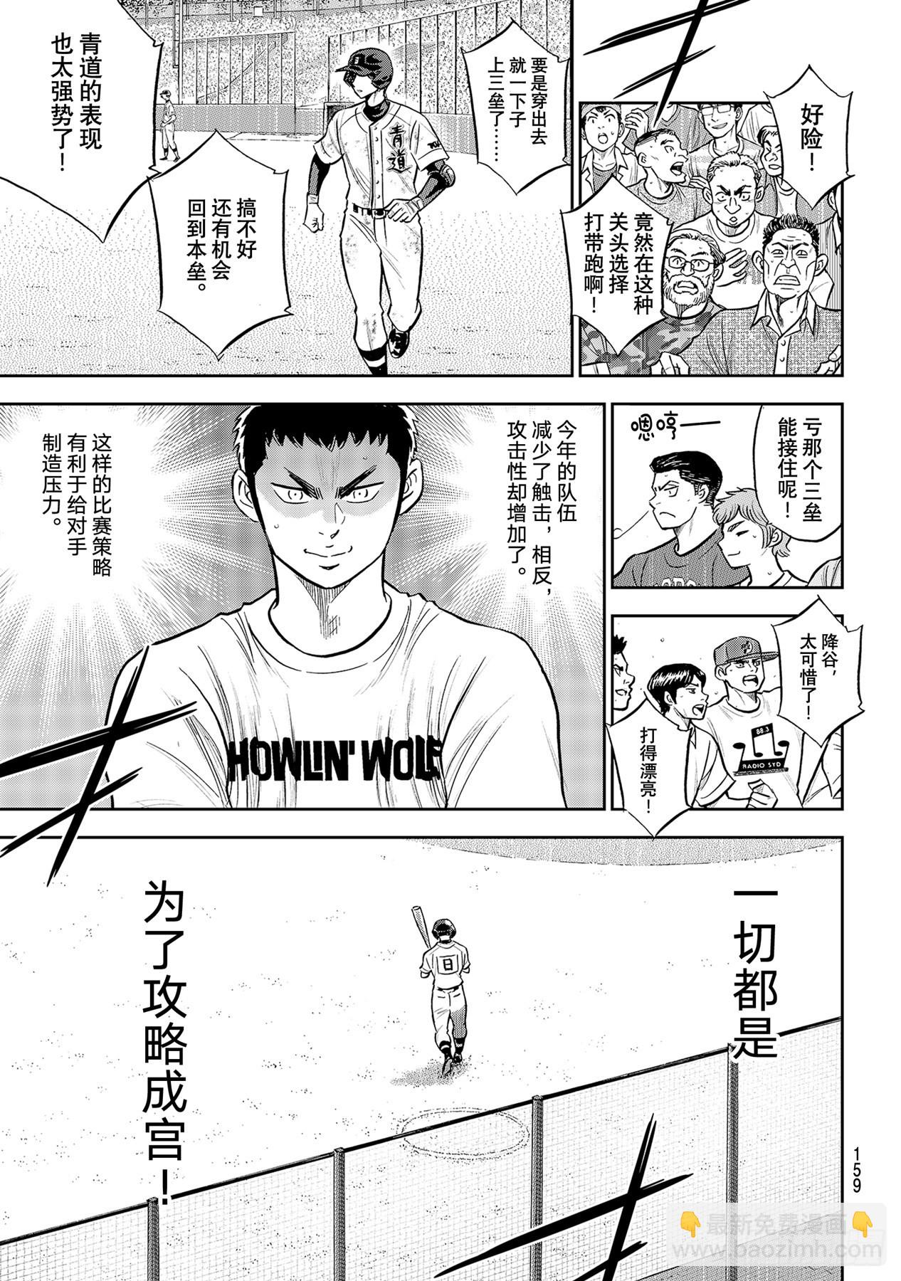 第297话 为了这一天14