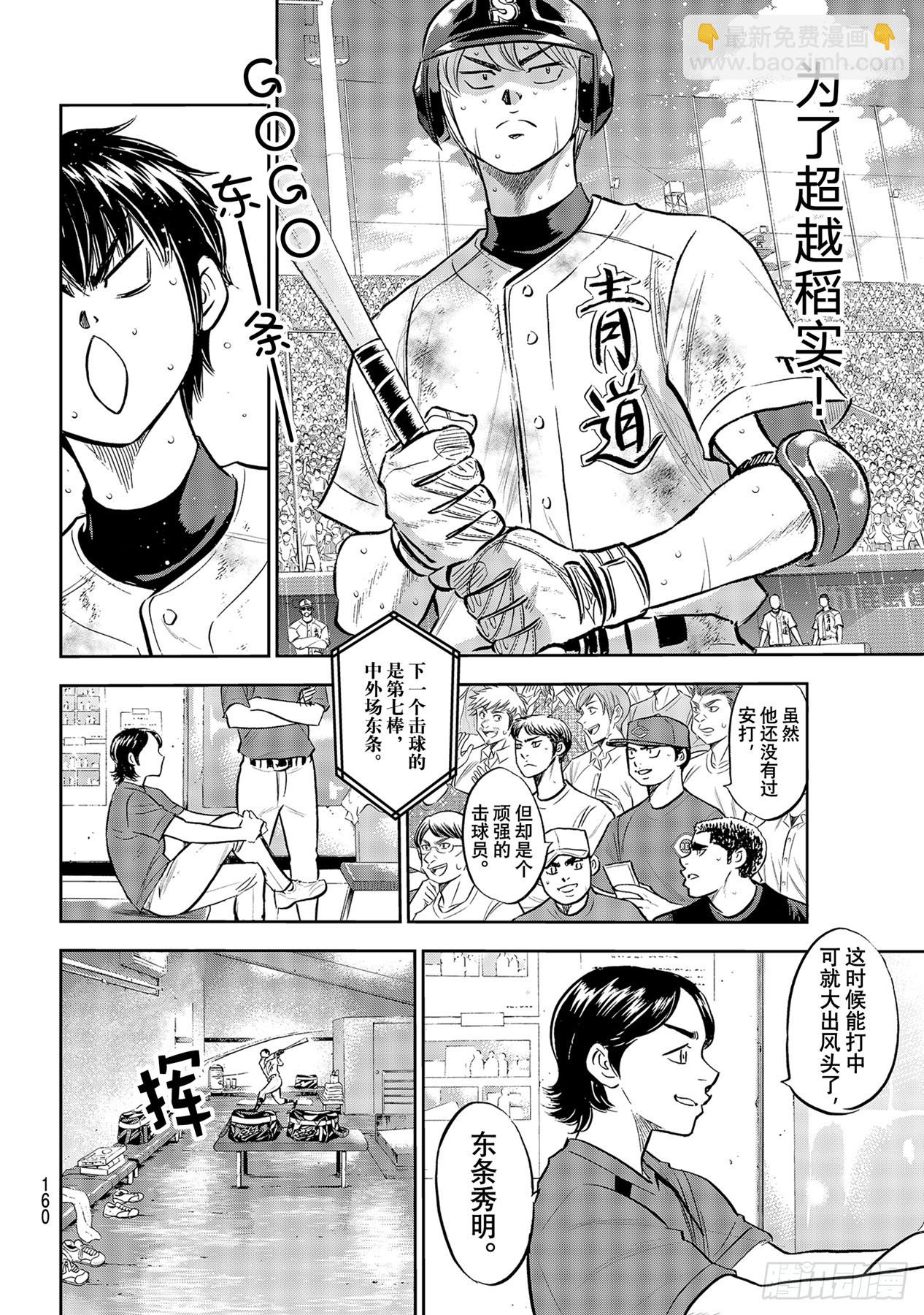 第297话 为了这一天15