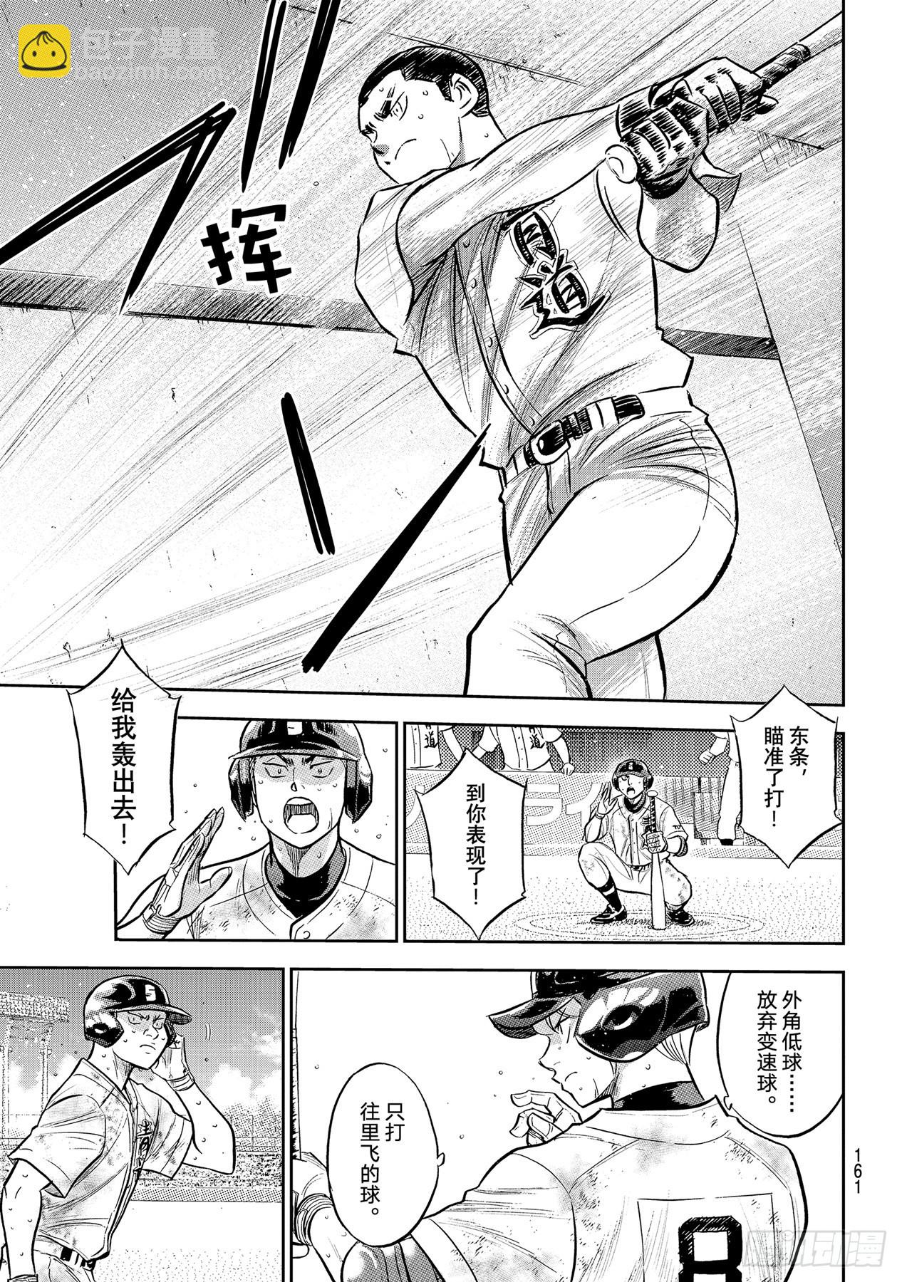 第297话 为了这一天16