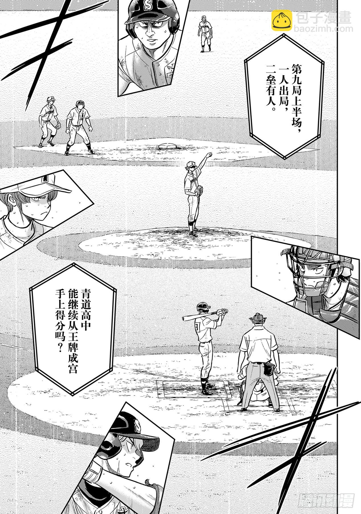 第297话 为了这一天18