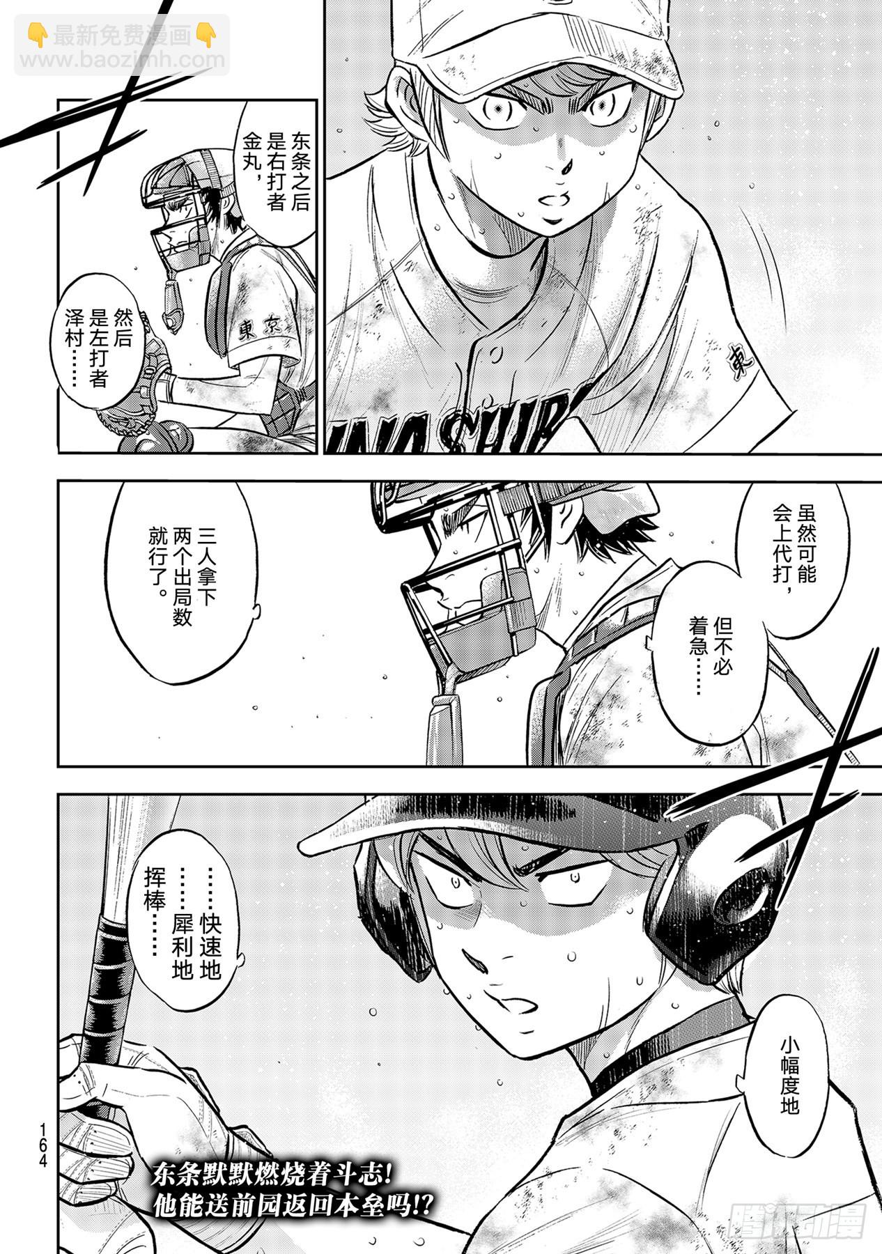 第297话 为了这一天19