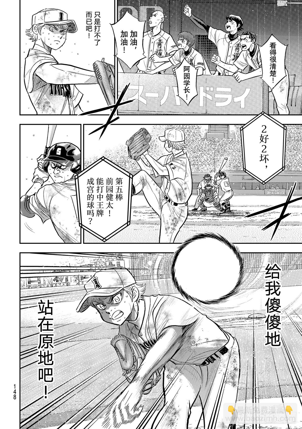 第297话 为了这一天3