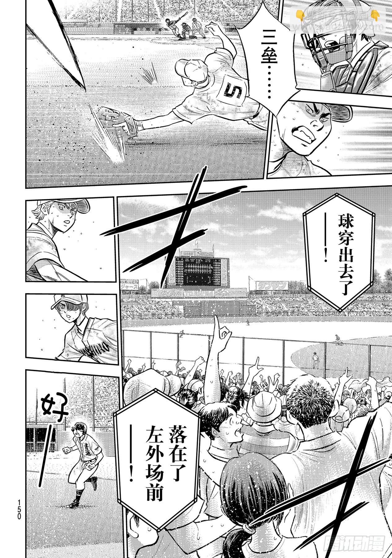 第297话 为了这一天5