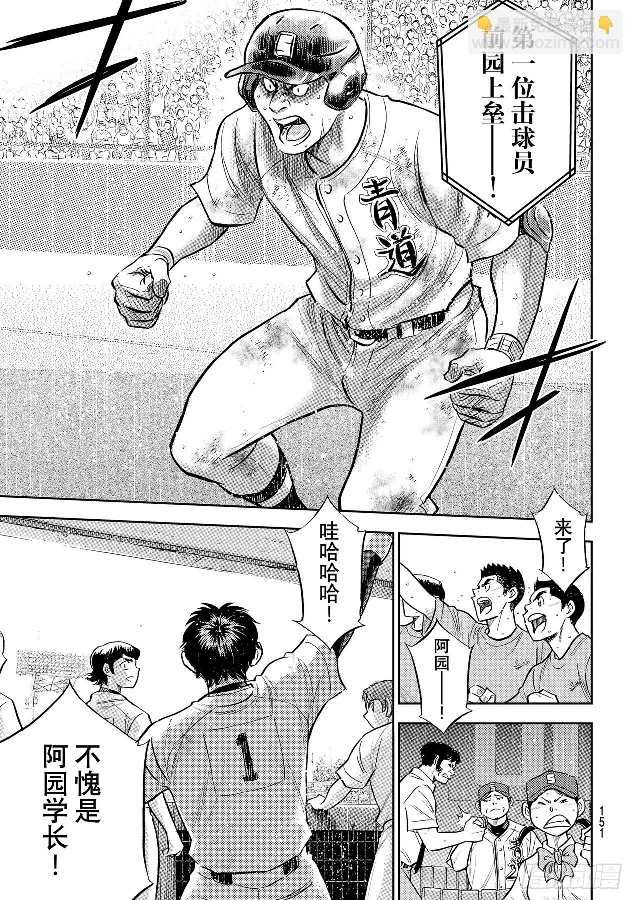 第297话 为了这一天6