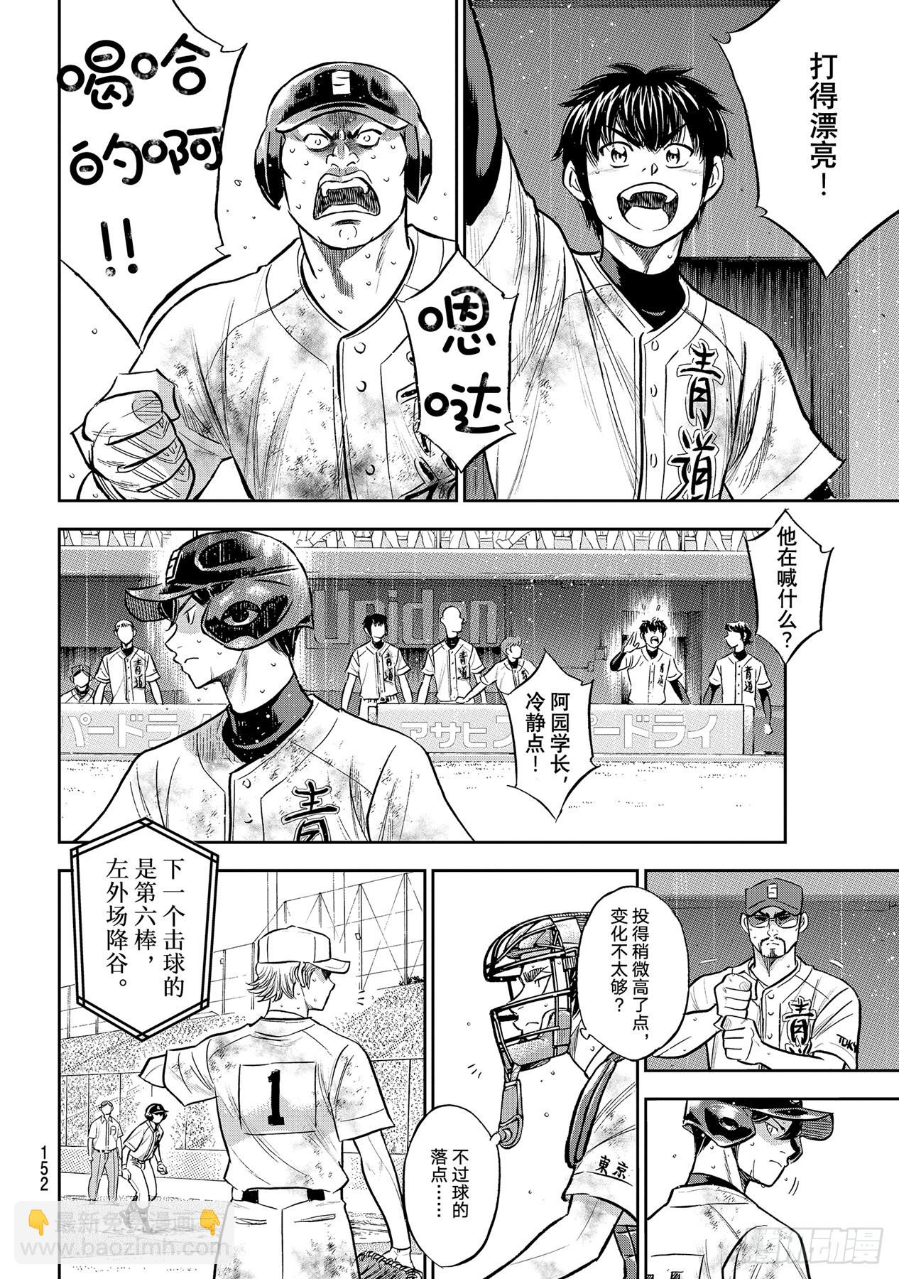 第297话 为了这一天7