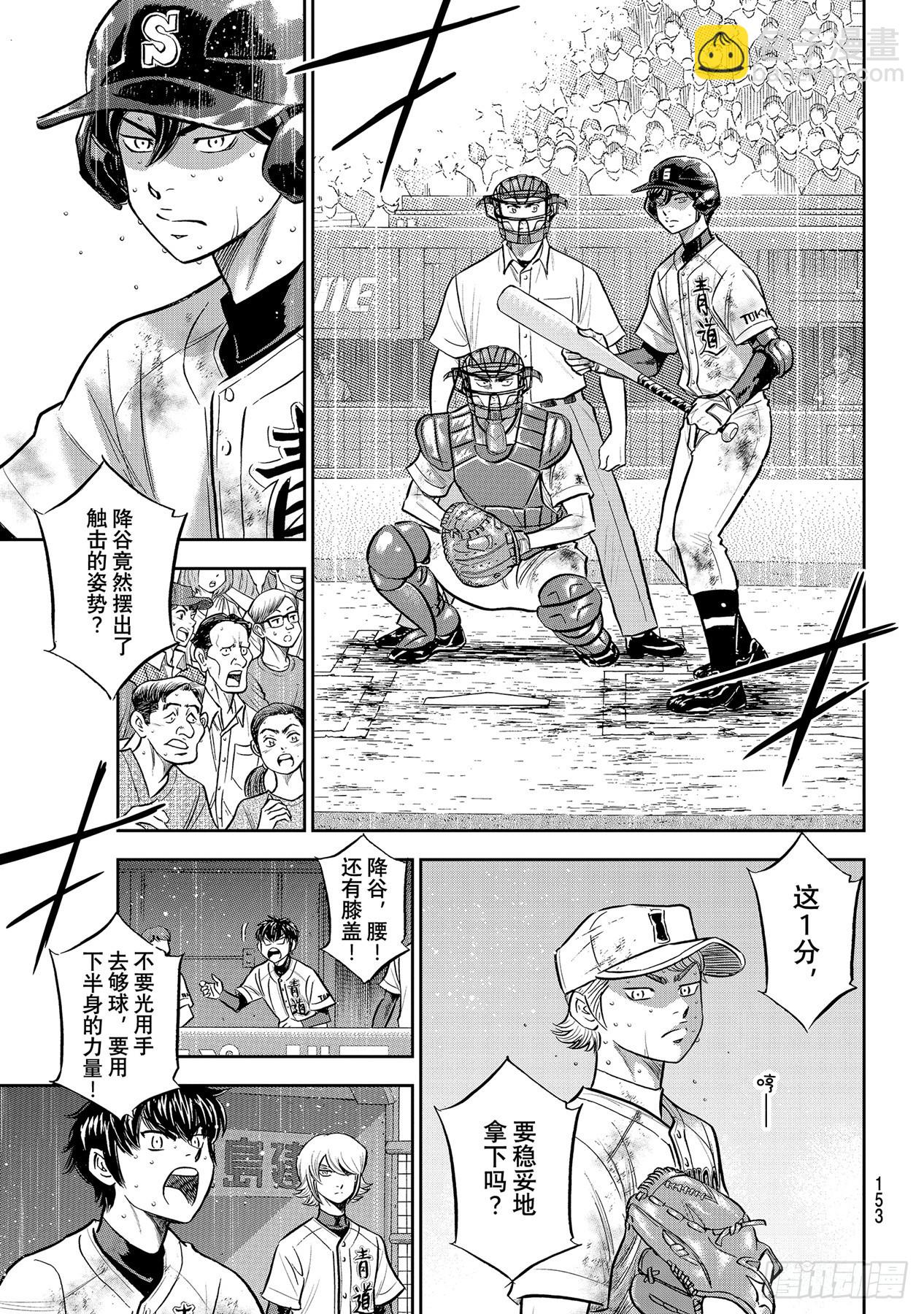 第297话 为了这一天8