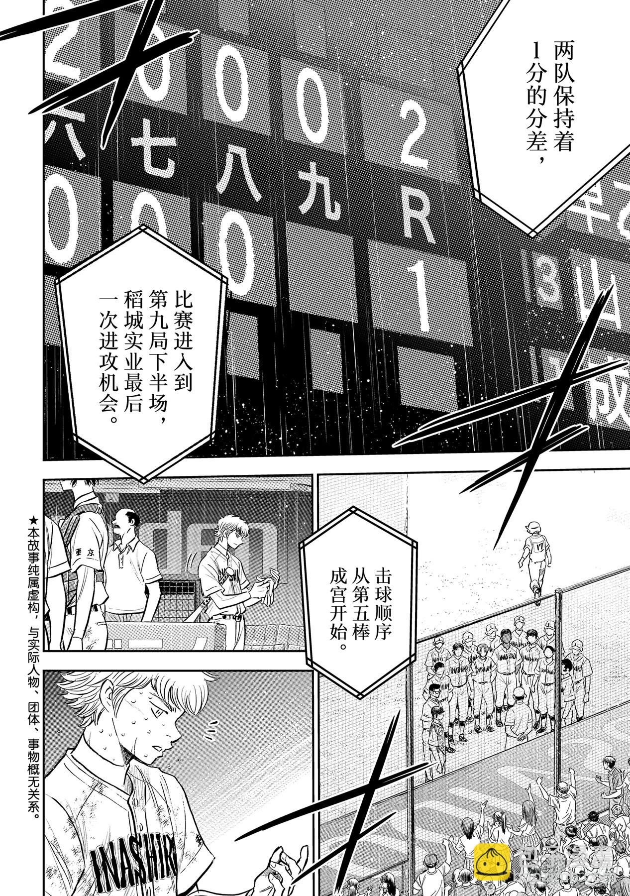 第300话 左投手1