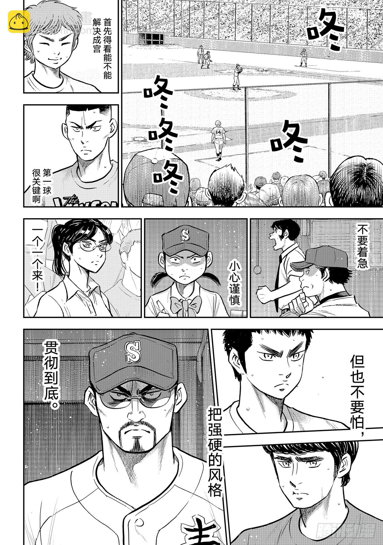 第300话 左投手13