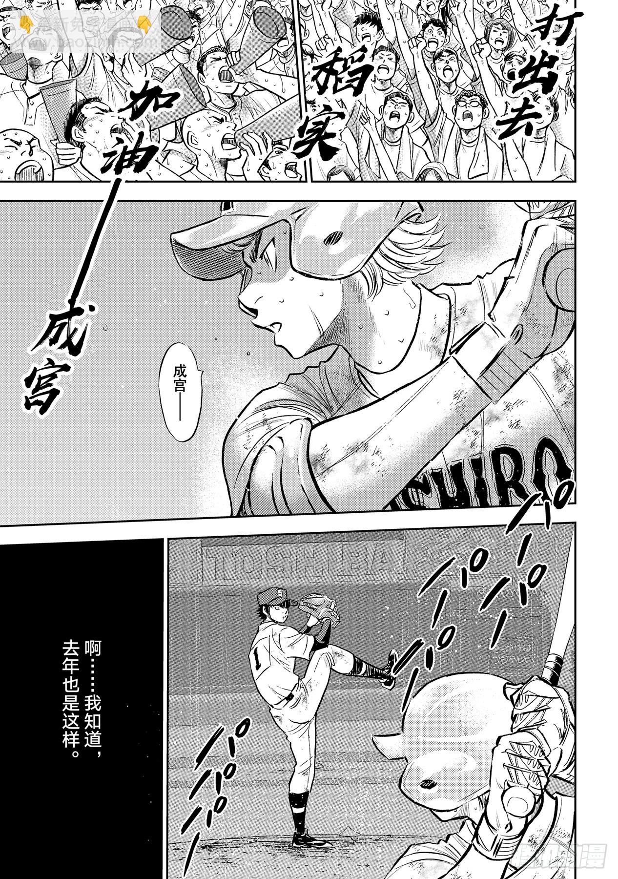 第300话 左投手18