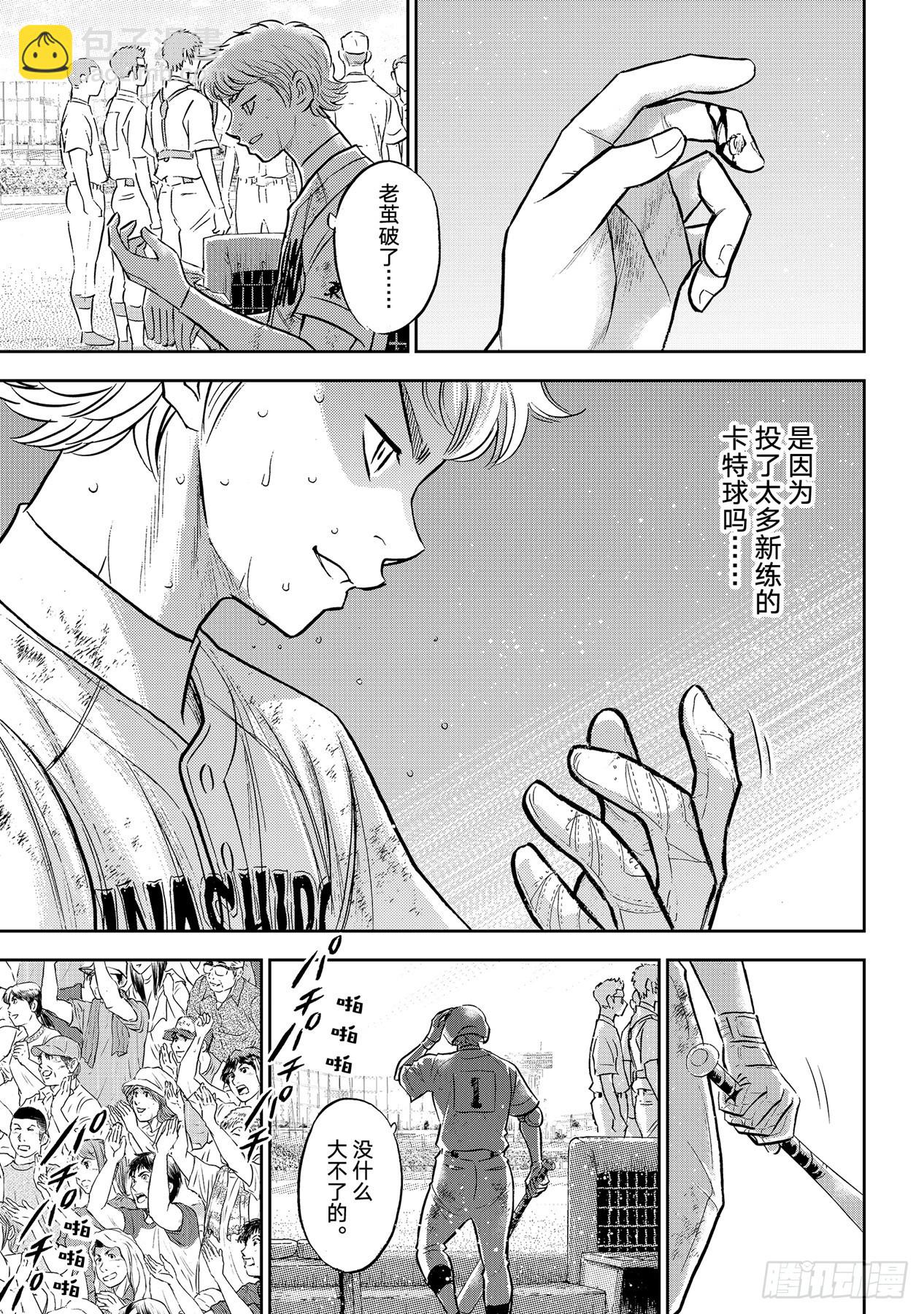 第300话 左投手2