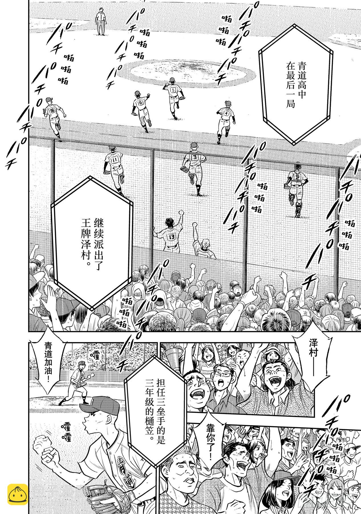 第300话 左投手3
