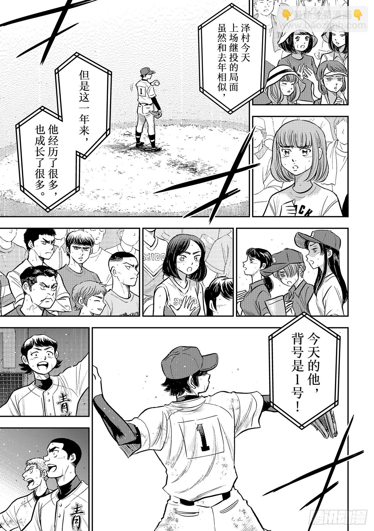 第300话 左投手4