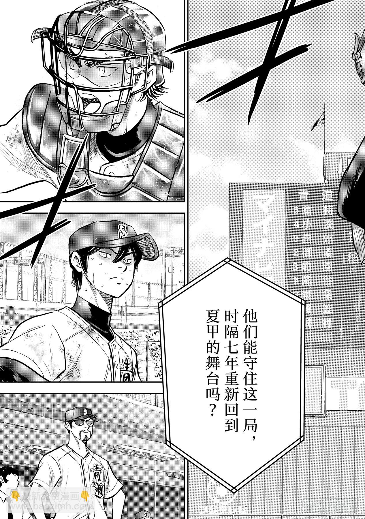 第300话 左投手6