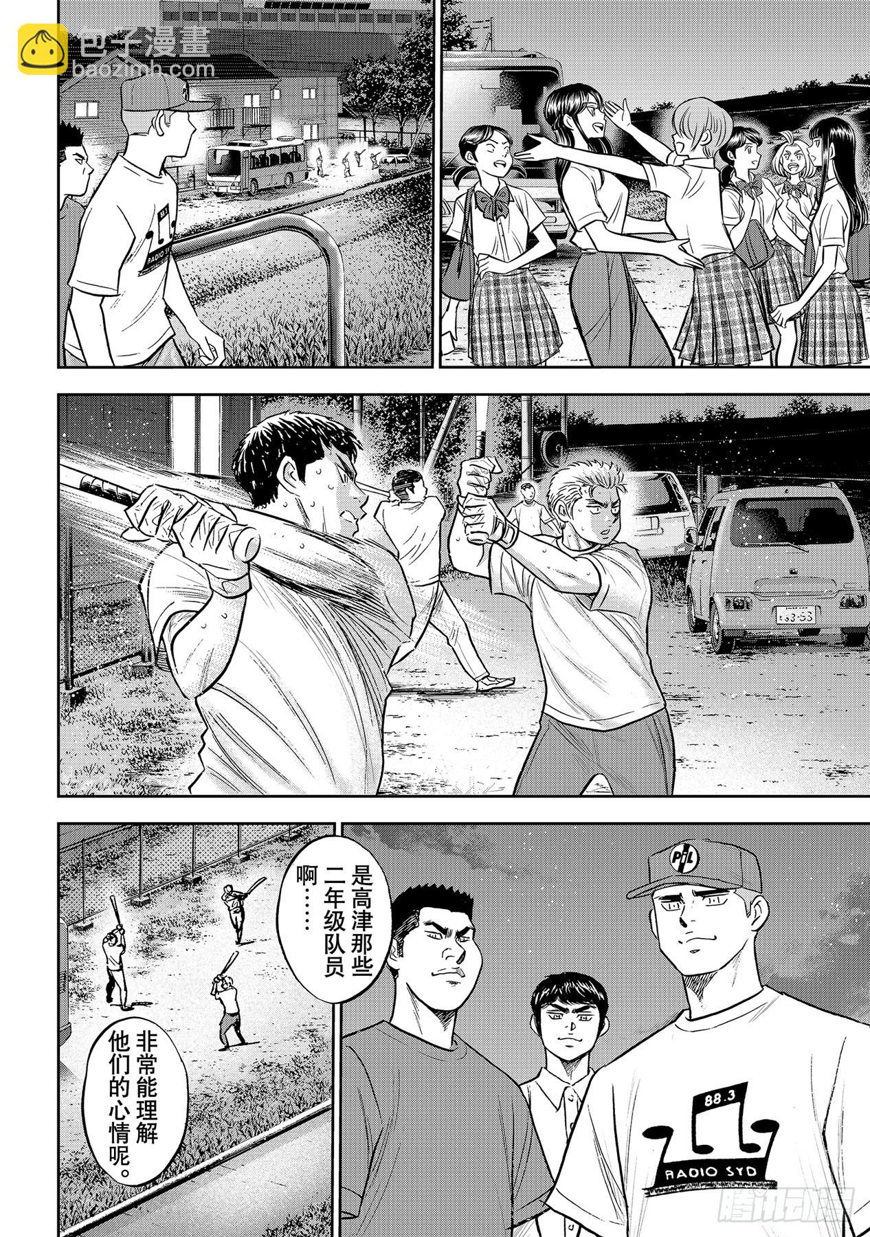 第307话 在甲子园相见吧13