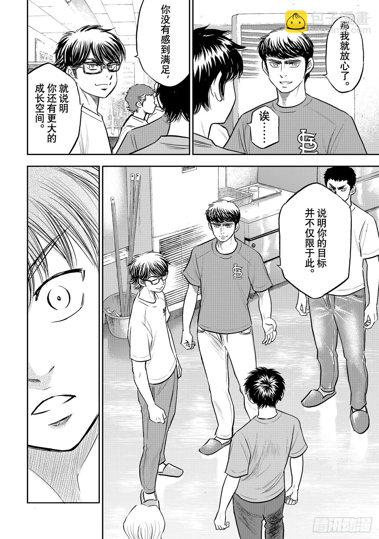 第307话 在甲子园相见吧5