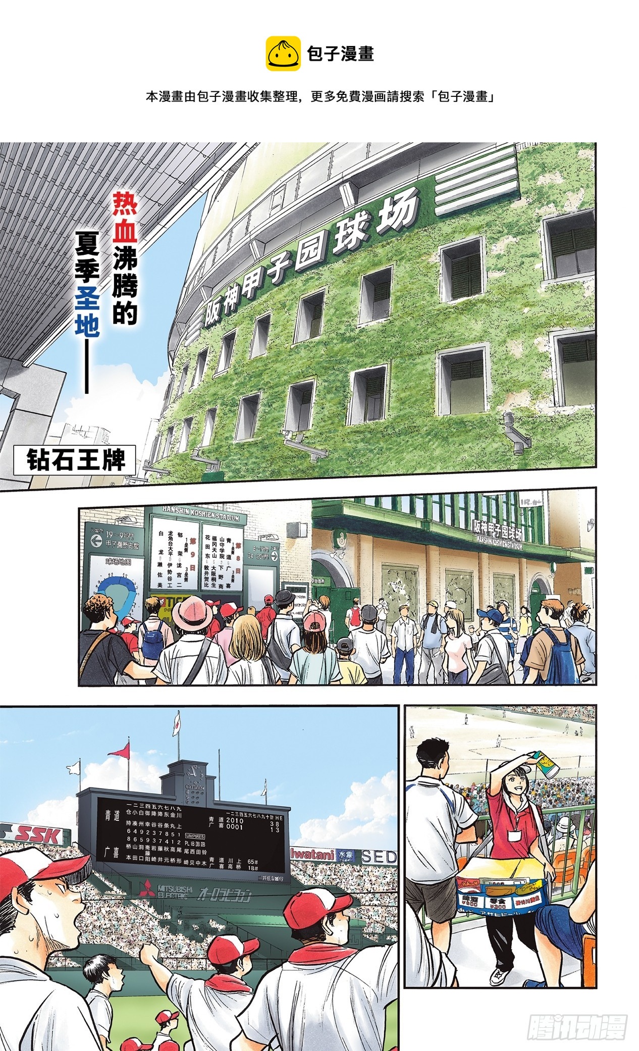 第308话 钻石王牌0